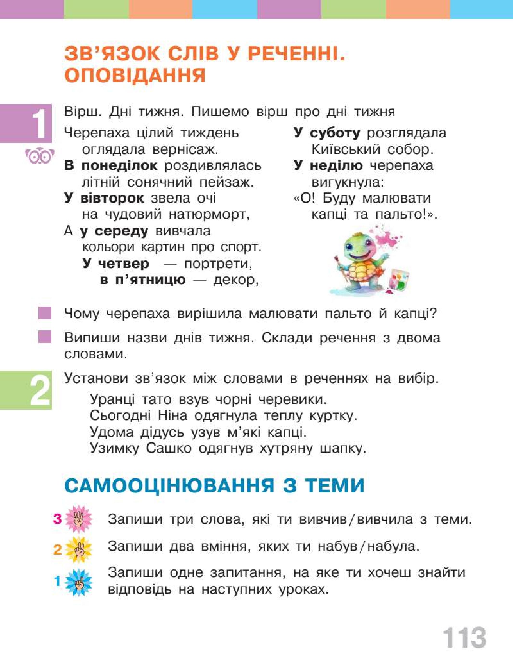 Мініатюра 113