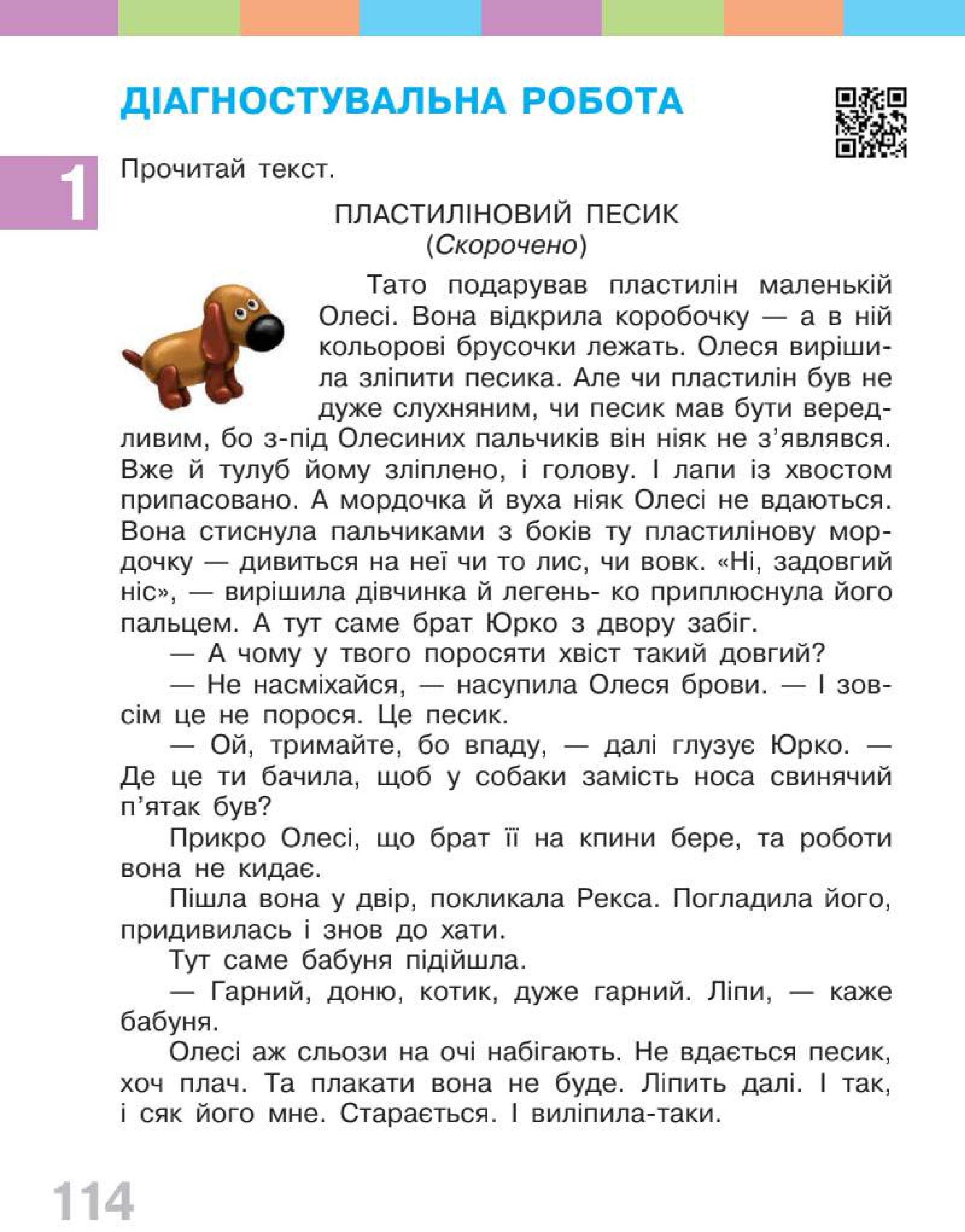 Мініатюра 114