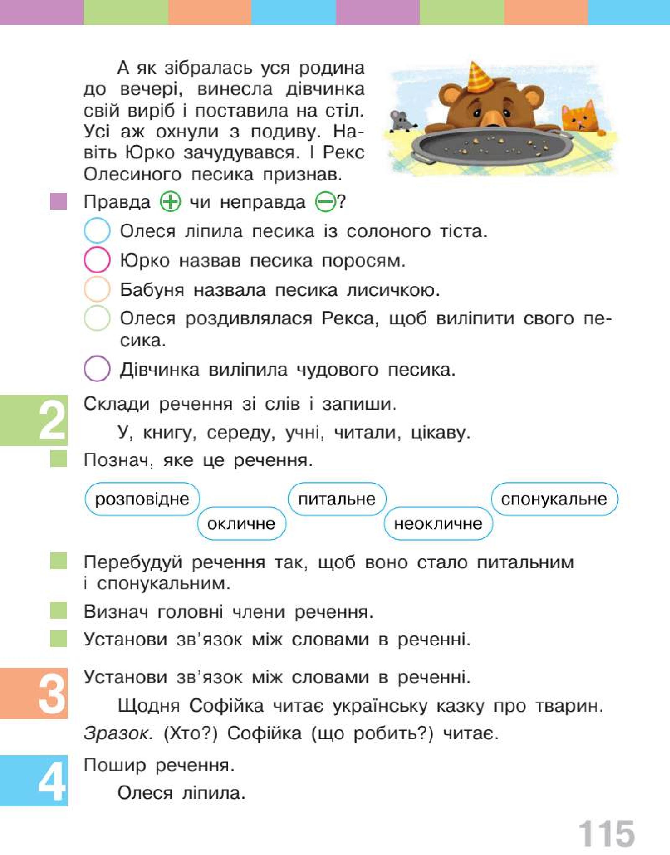 Мініатюра 115