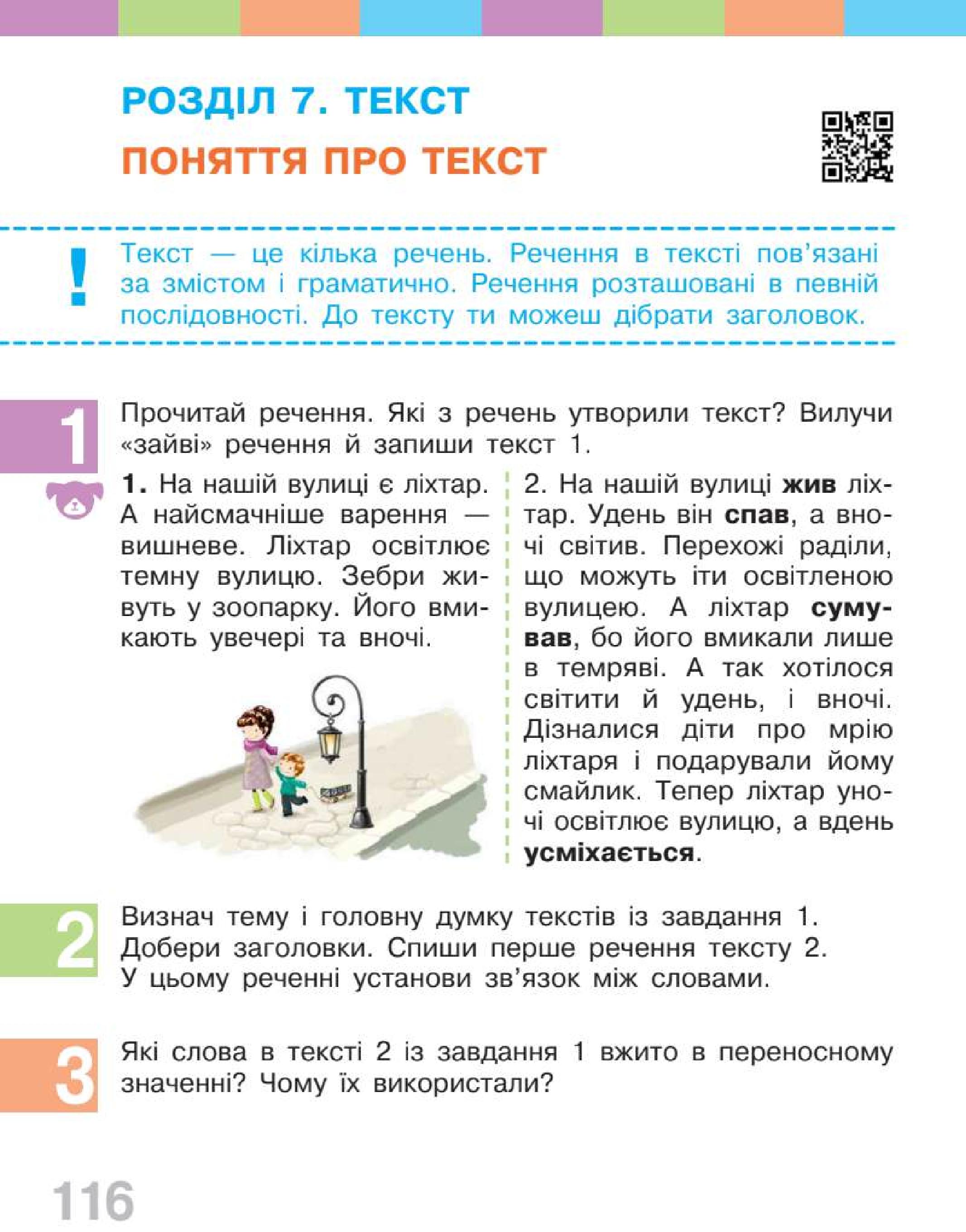 Мініатюра 116
