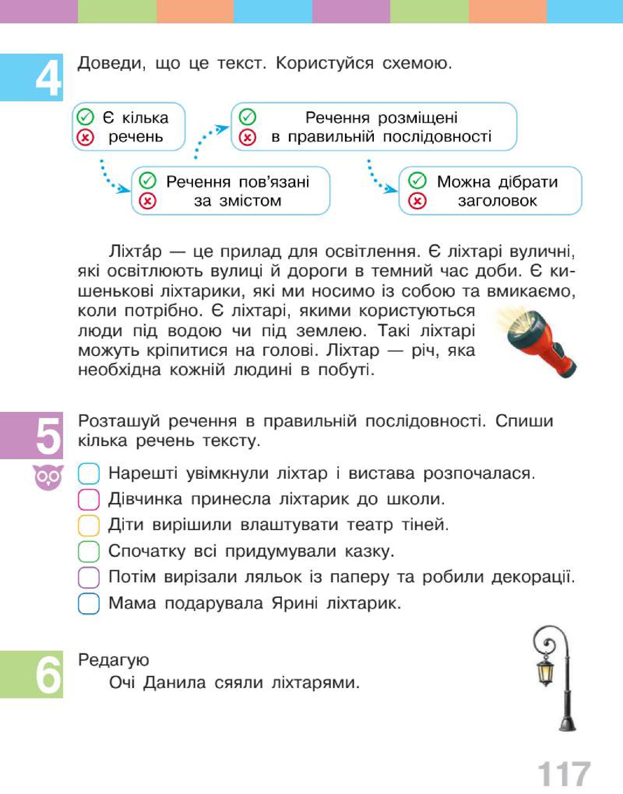 Мініатюра 117