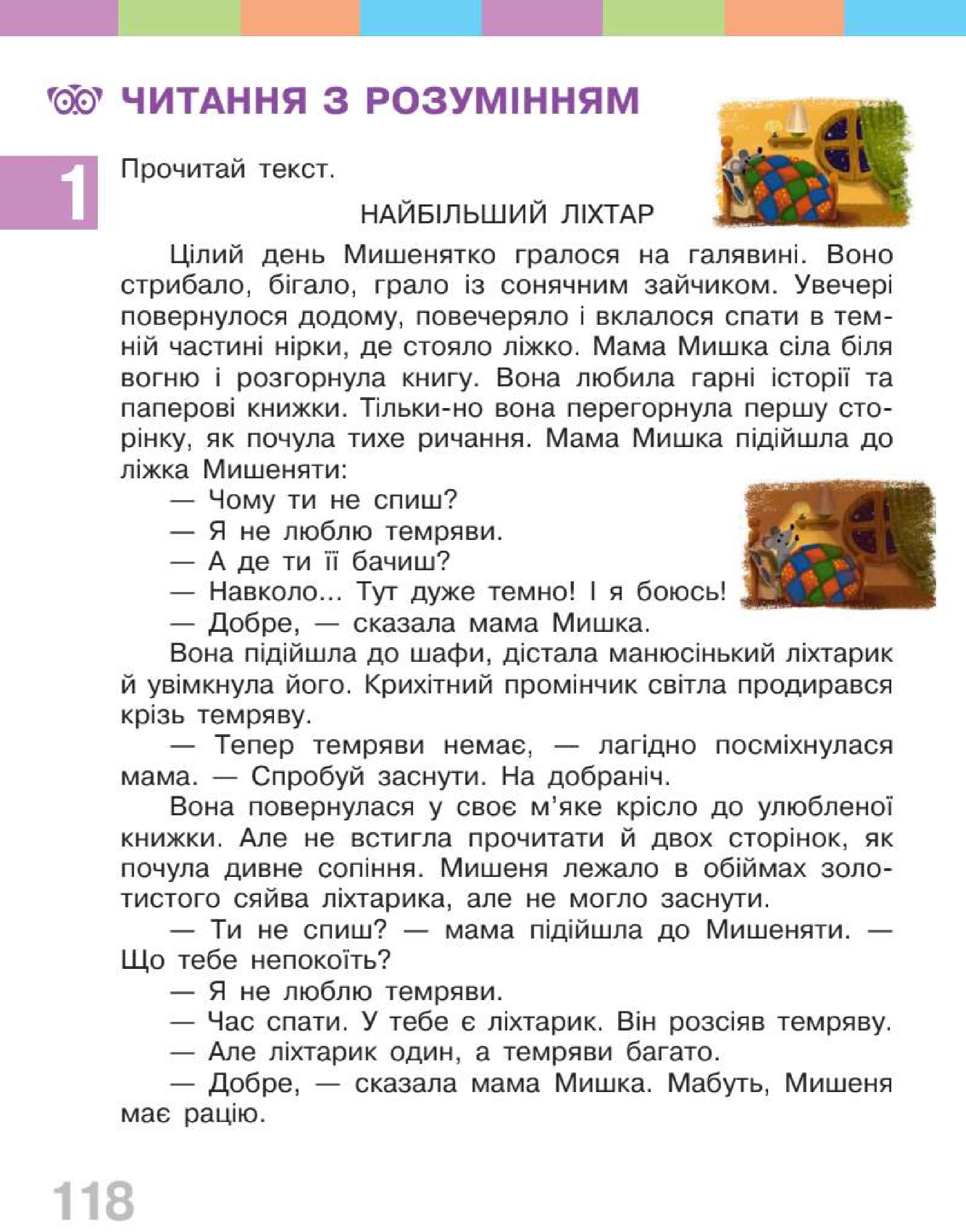 Мініатюра 118