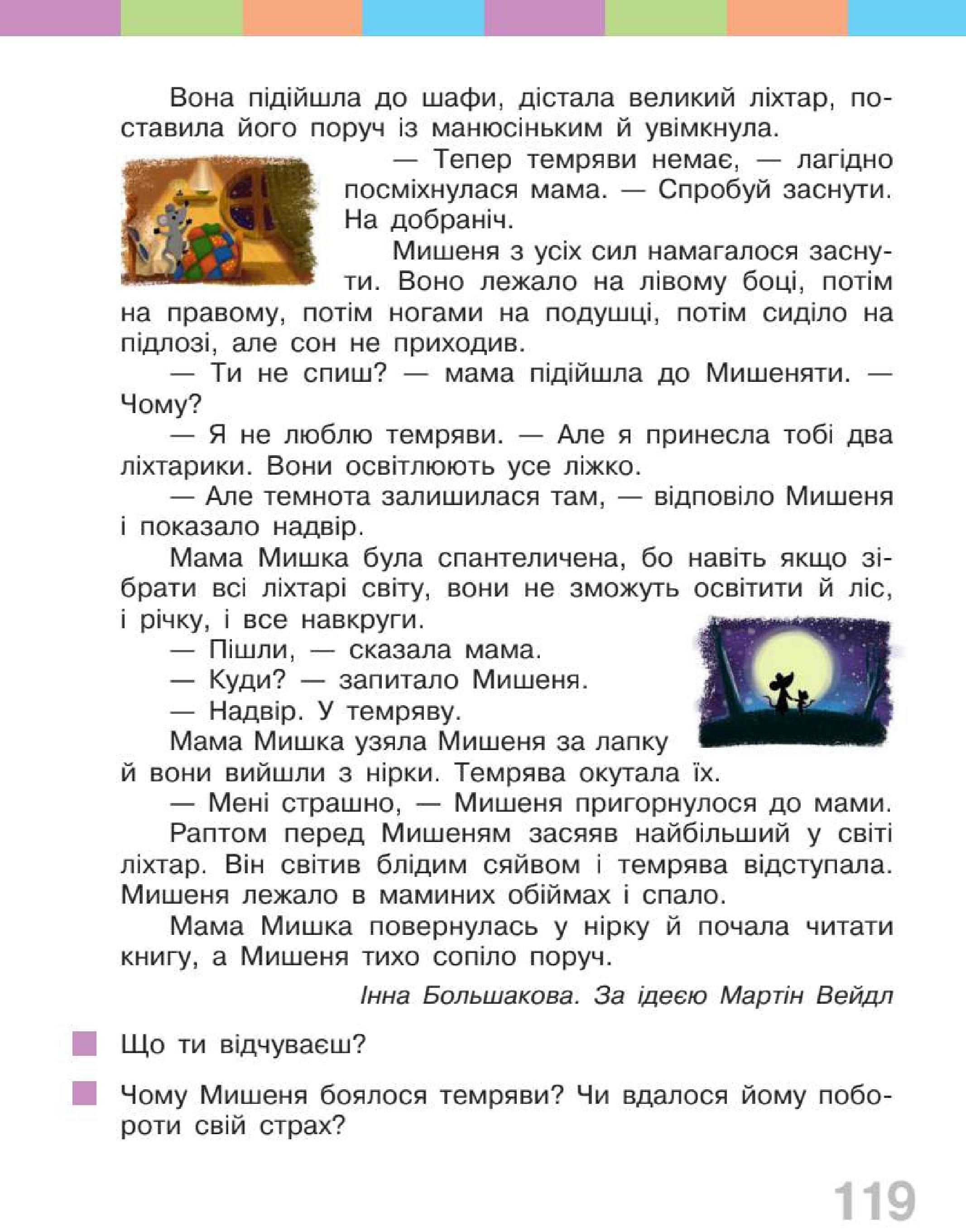 Мініатюра 119