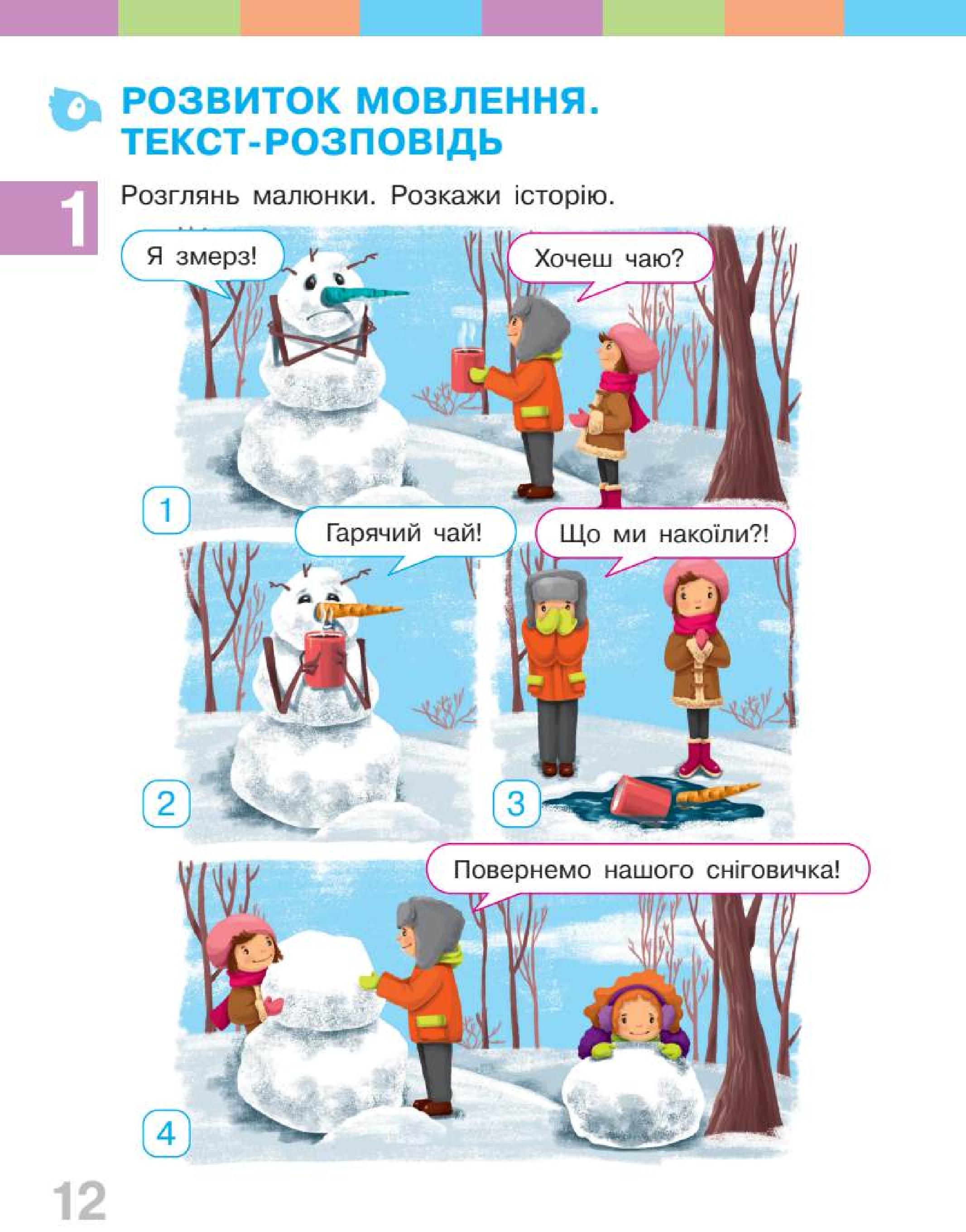 Мініатюра 12