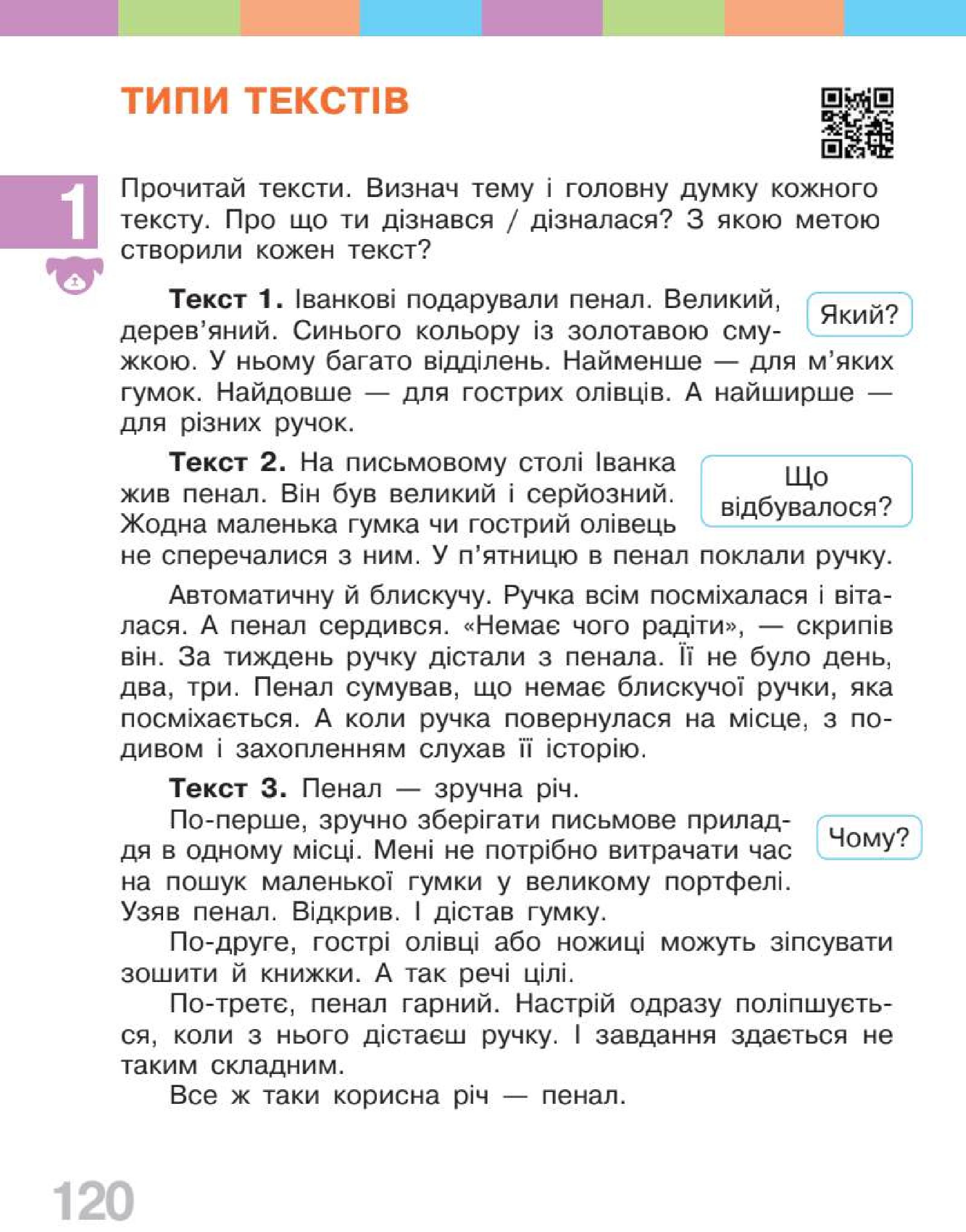 Мініатюра 120