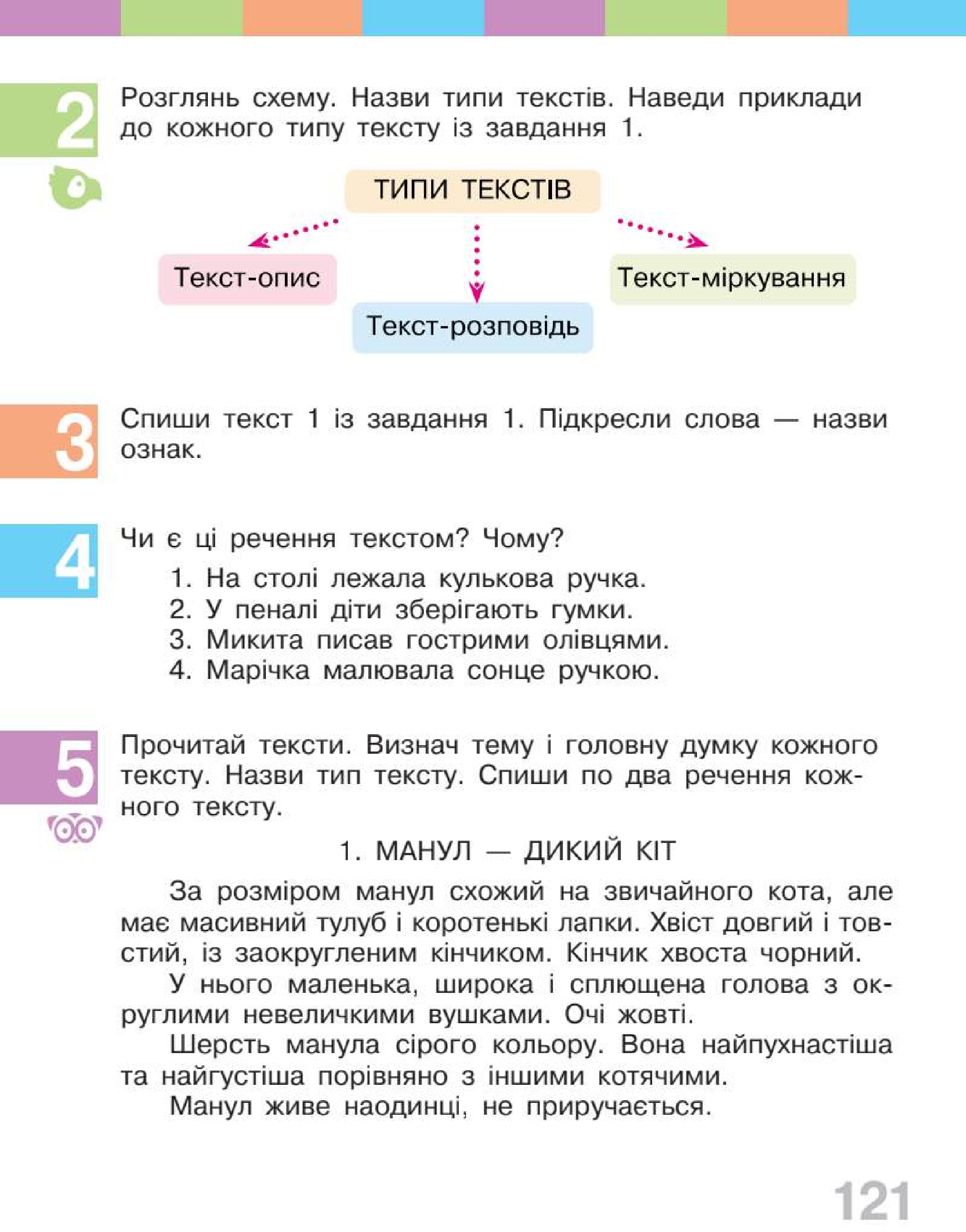 Мініатюра 121