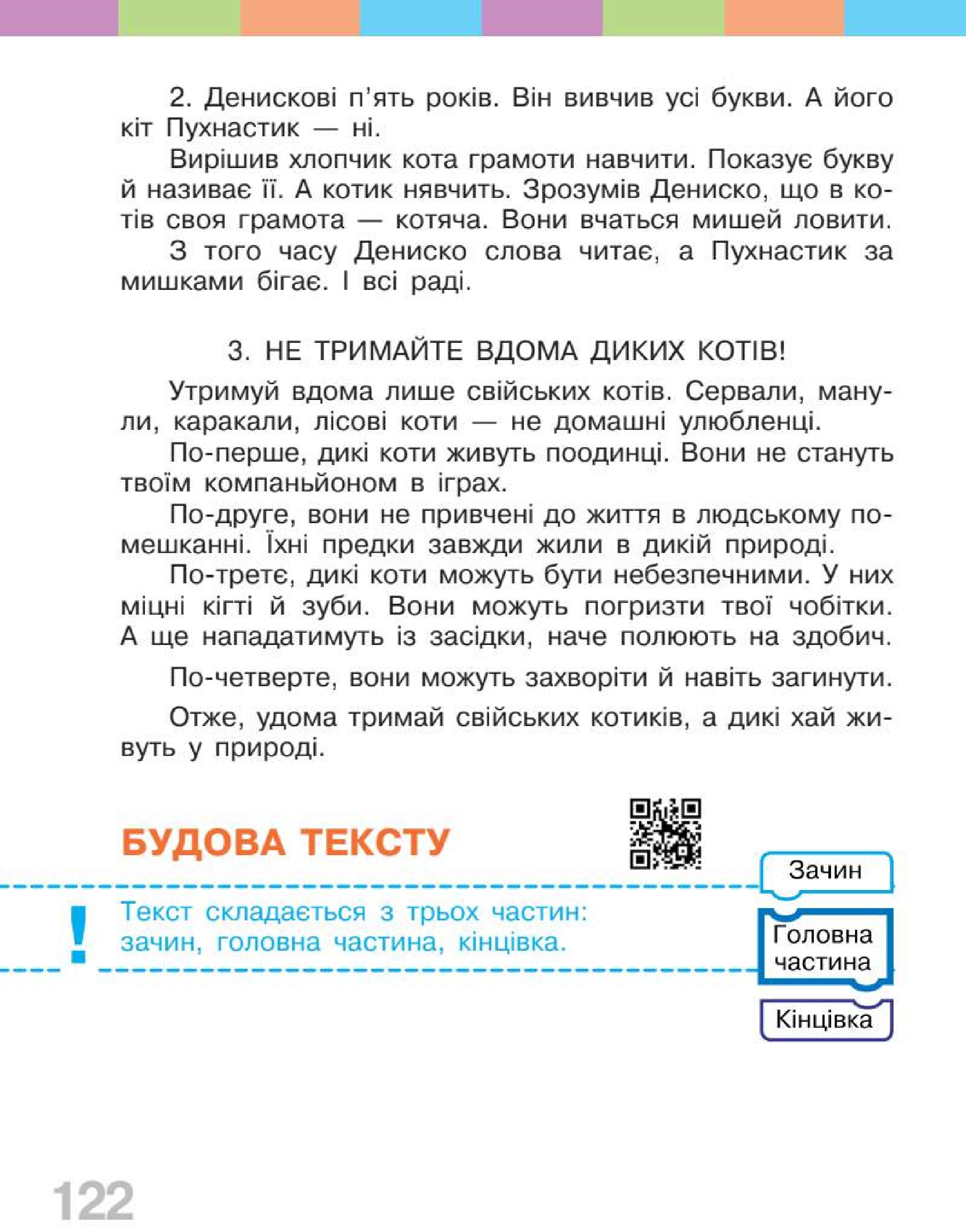 Мініатюра 122