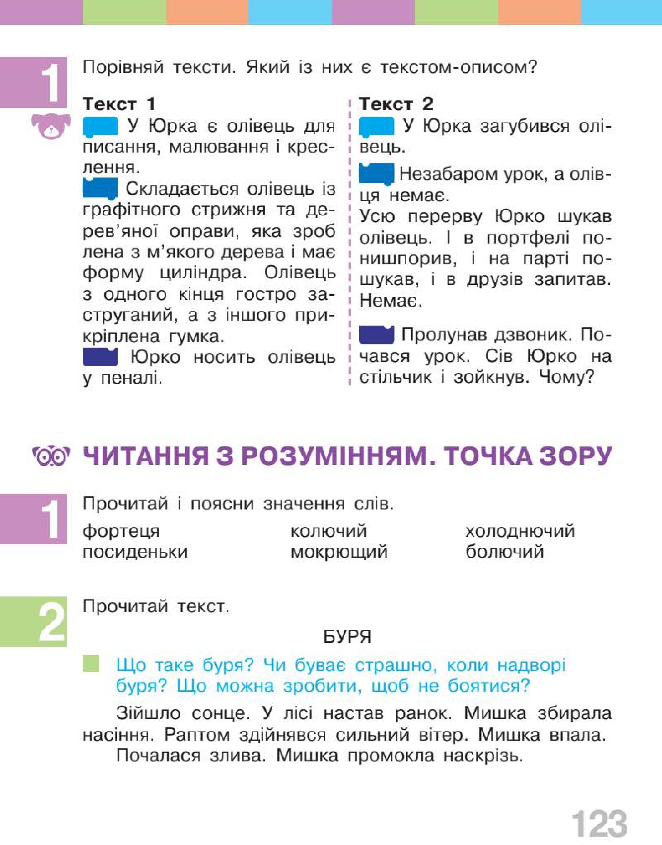 Мініатюра 123