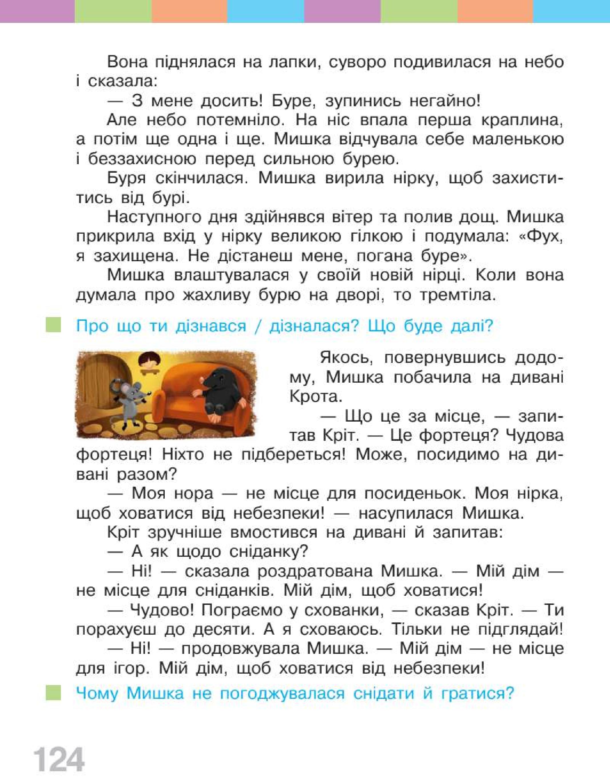 Мініатюра 124