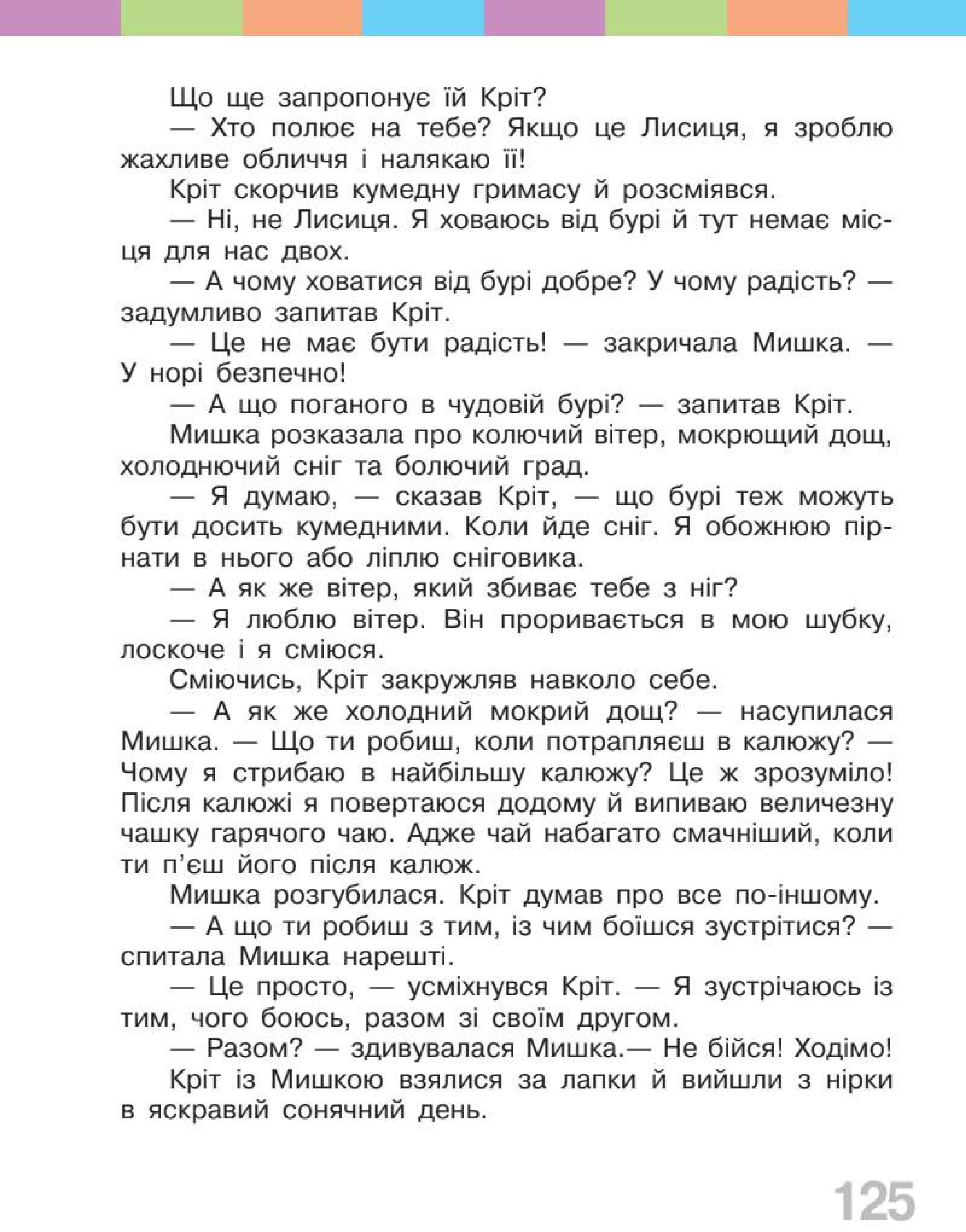 Мініатюра 125