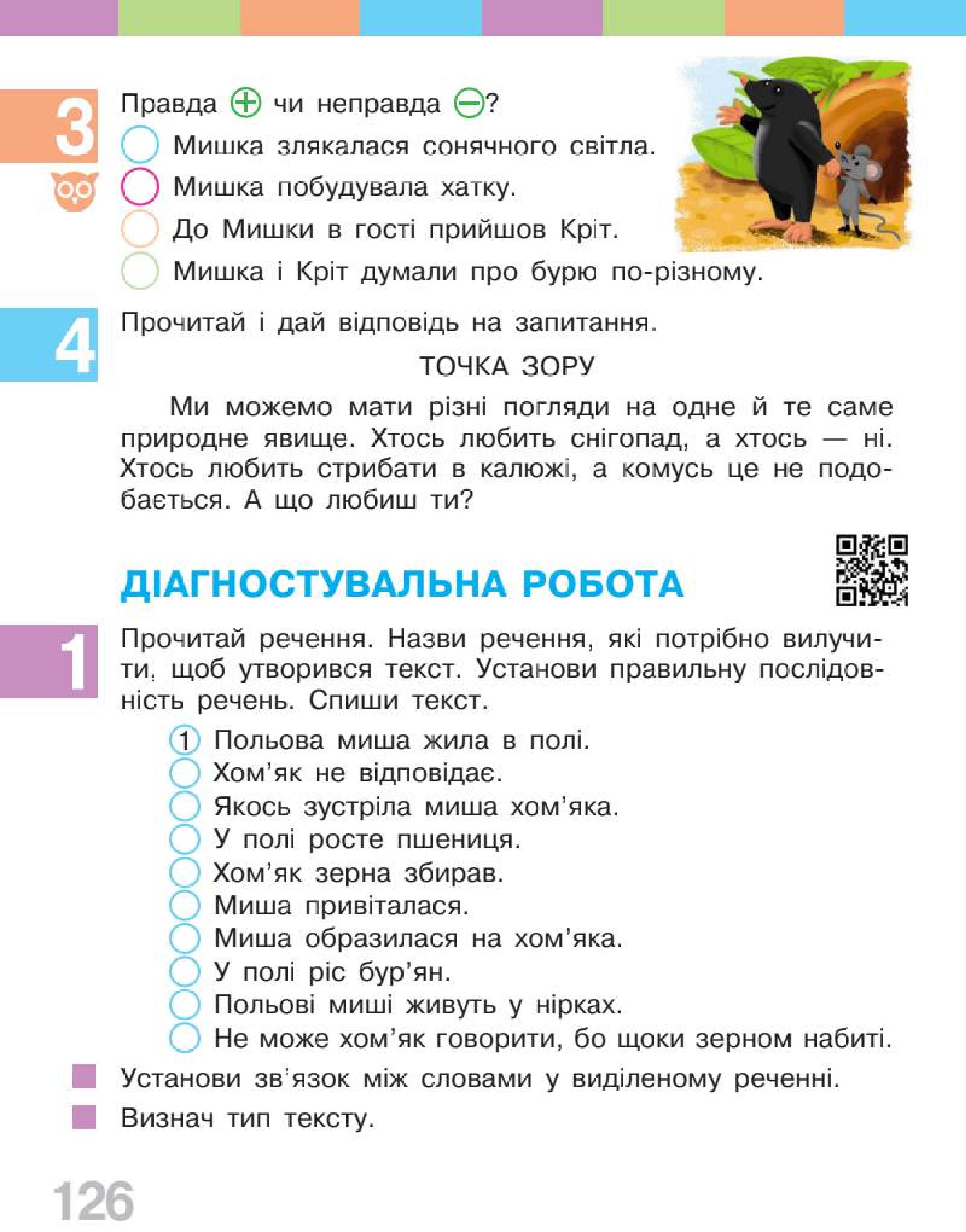 Мініатюра 126