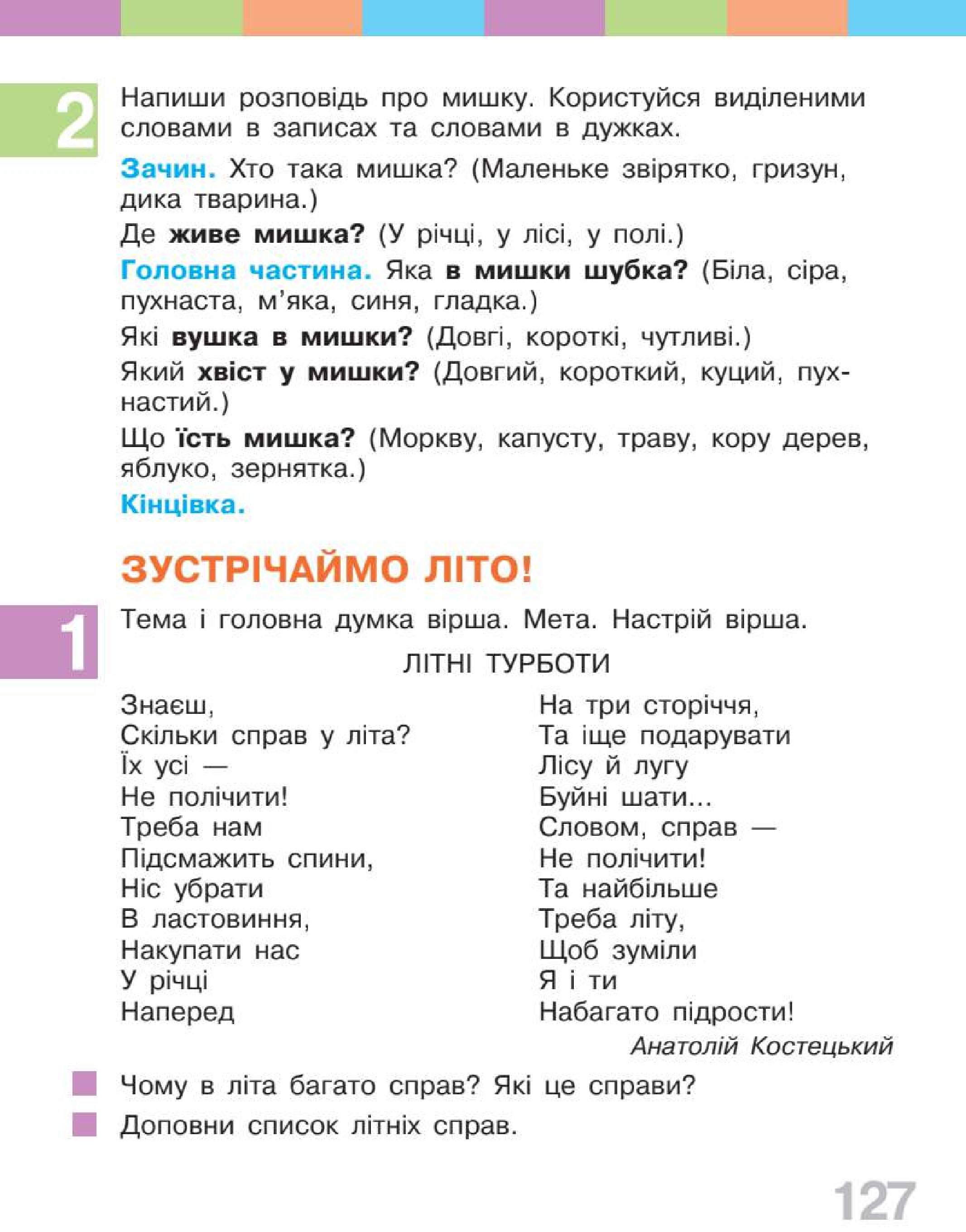 Мініатюра 127