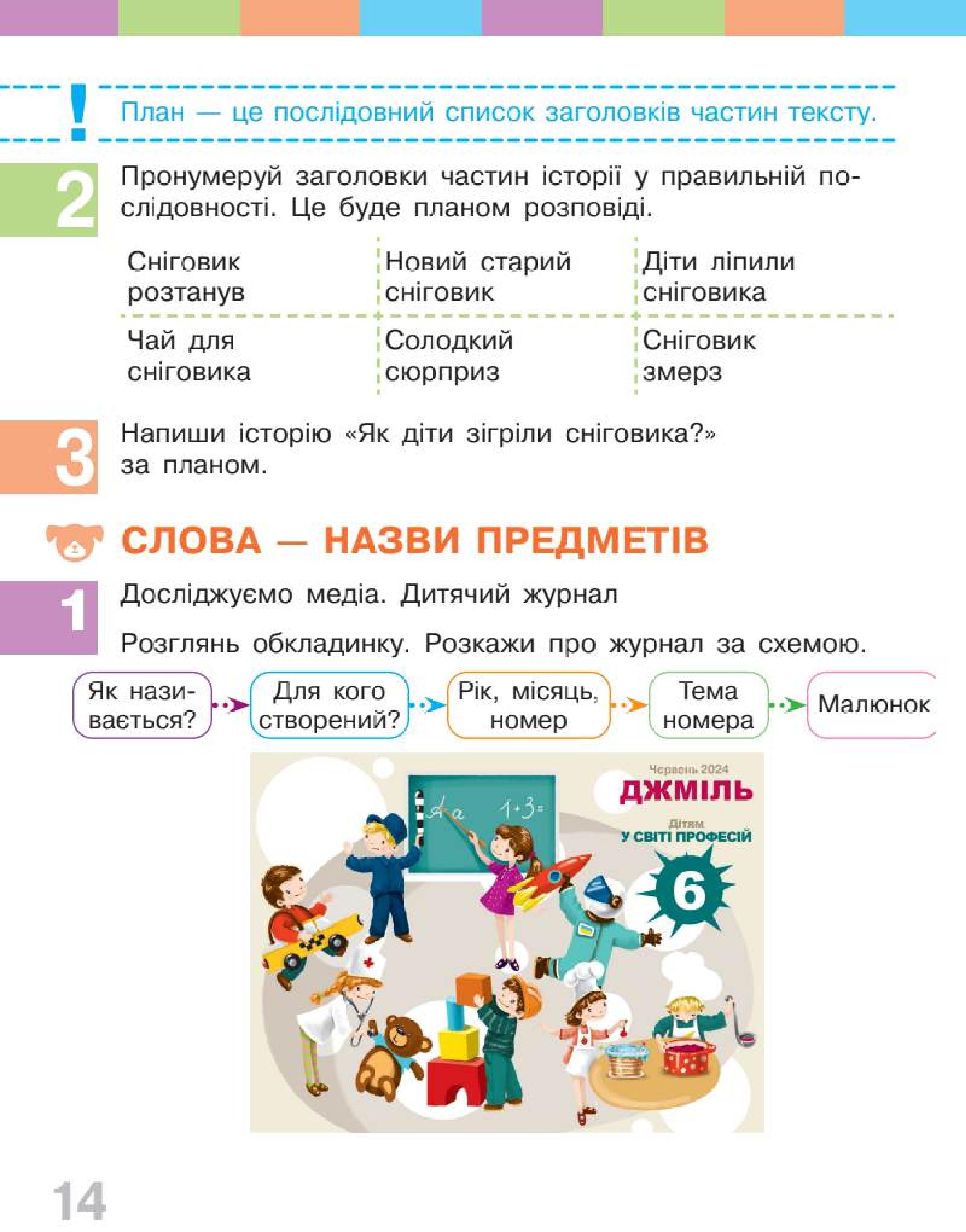Мініатюра 14