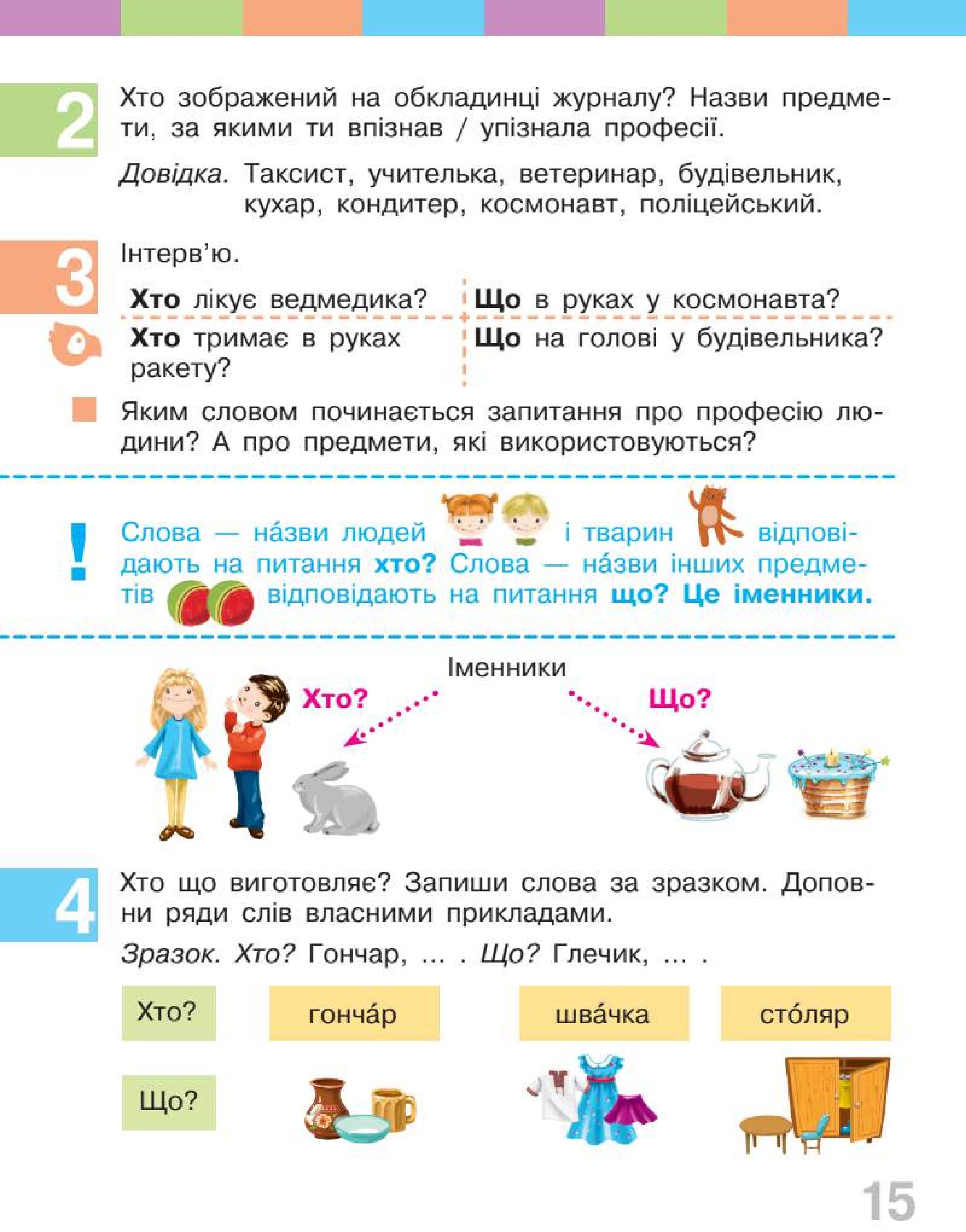 Мініатюра 15