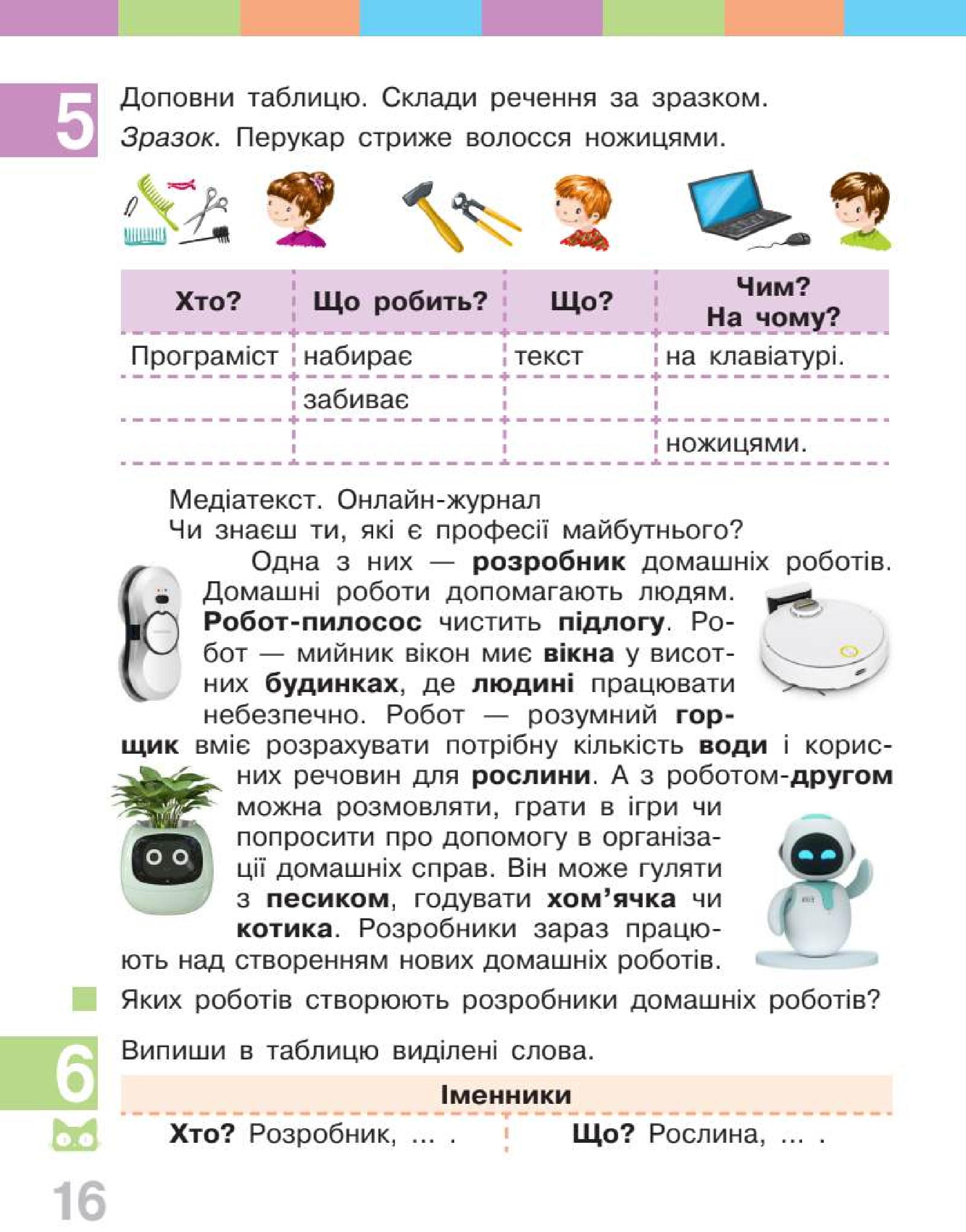 Мініатюра 16