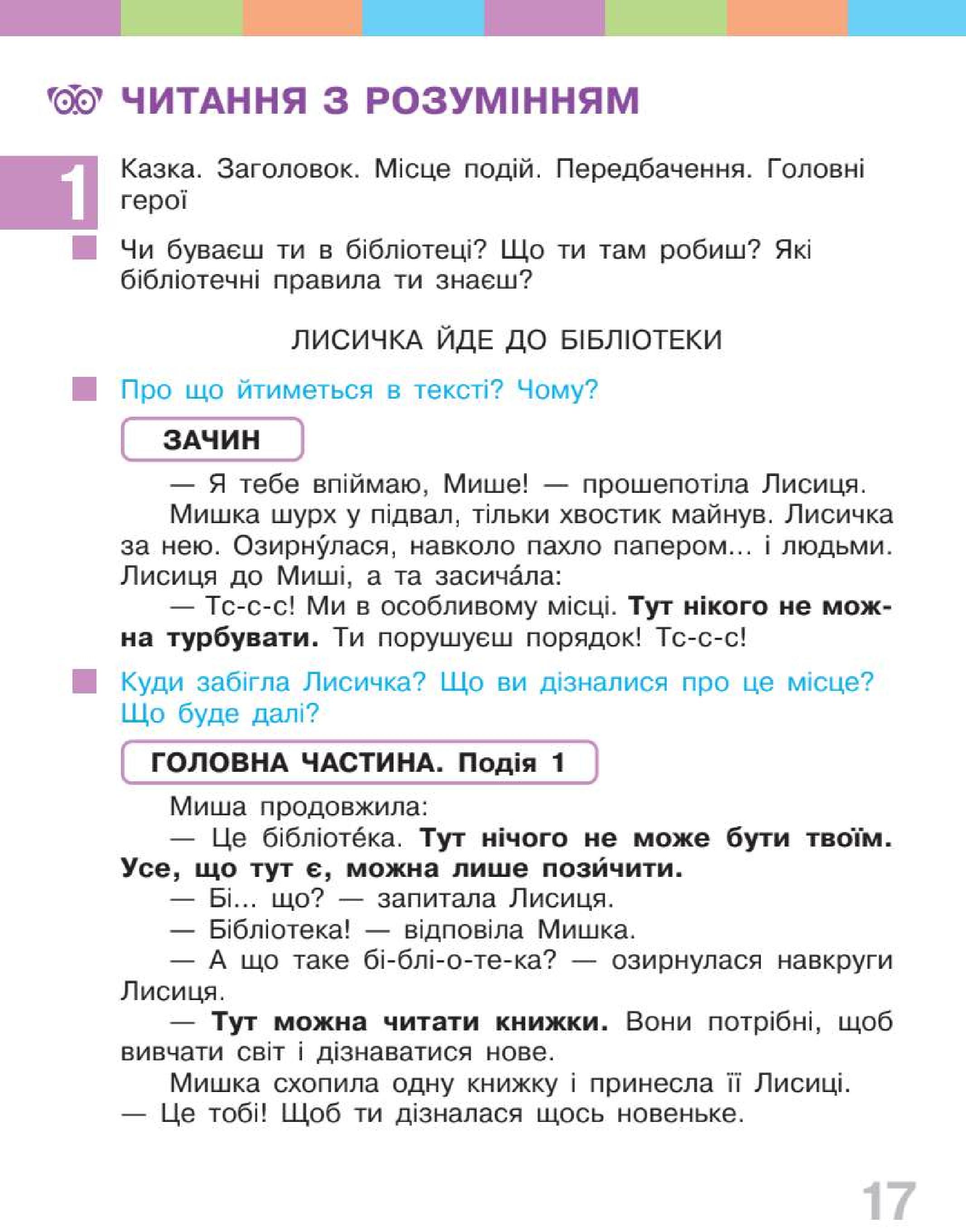 Мініатюра 17