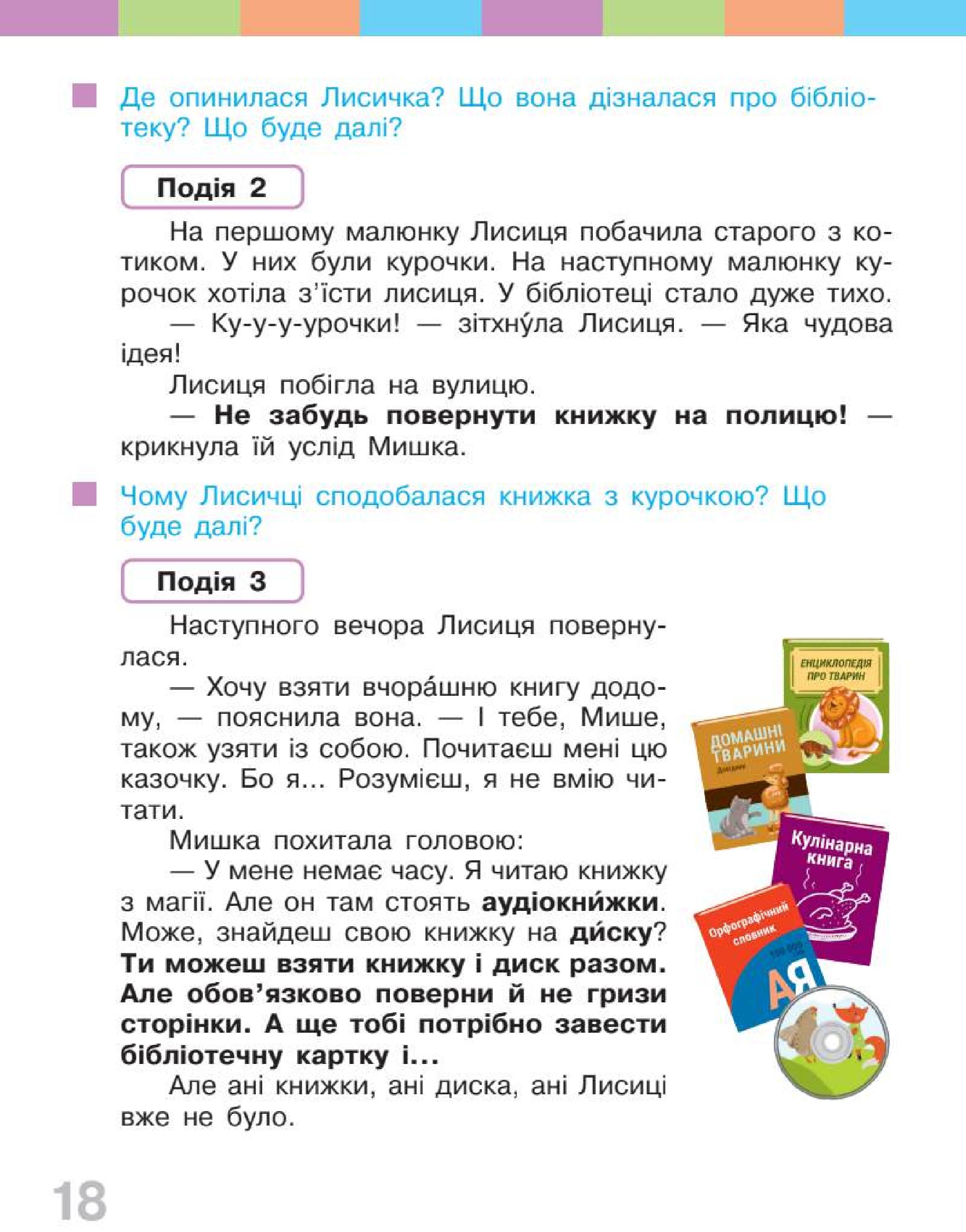 Мініатюра 18