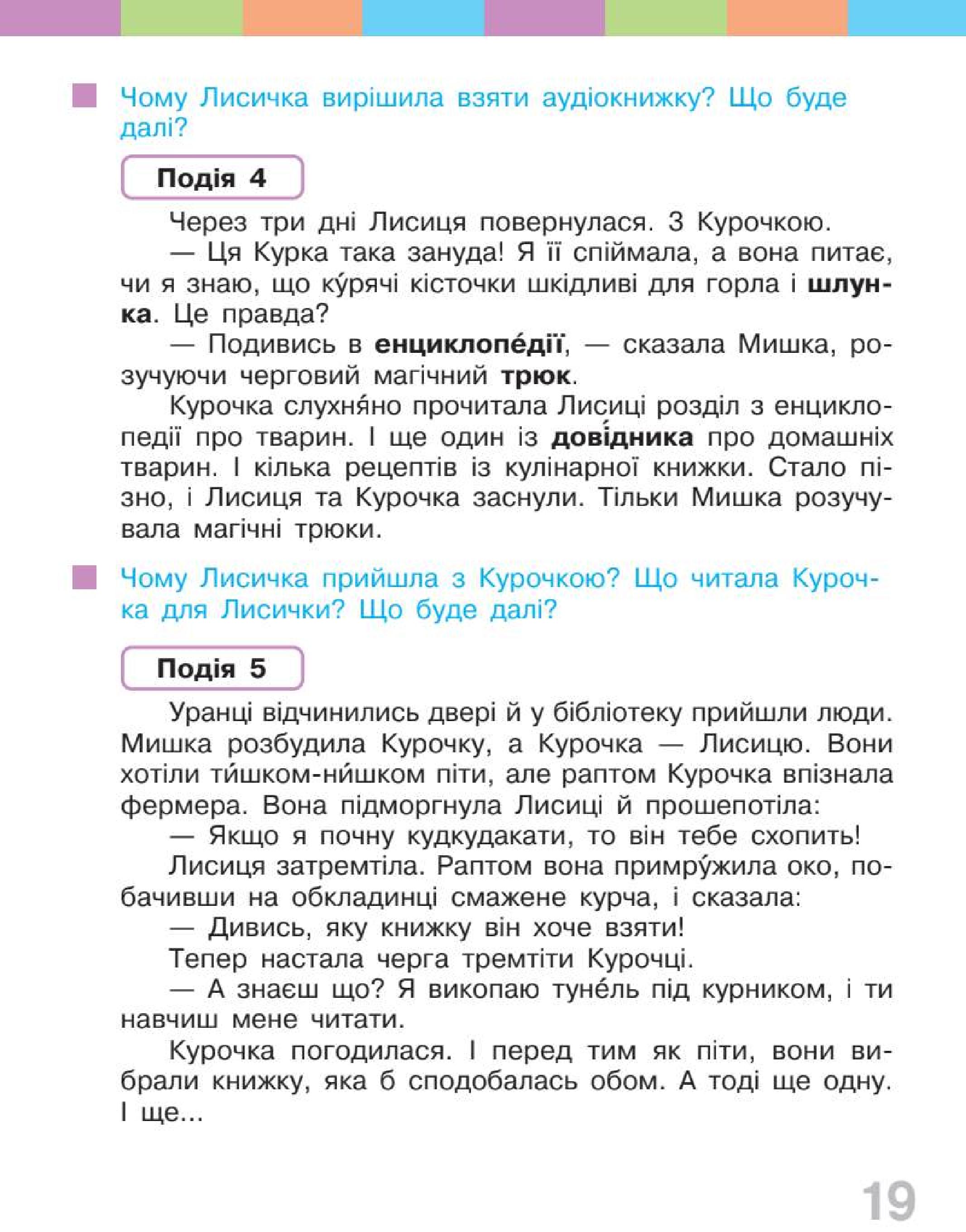 Мініатюра 19