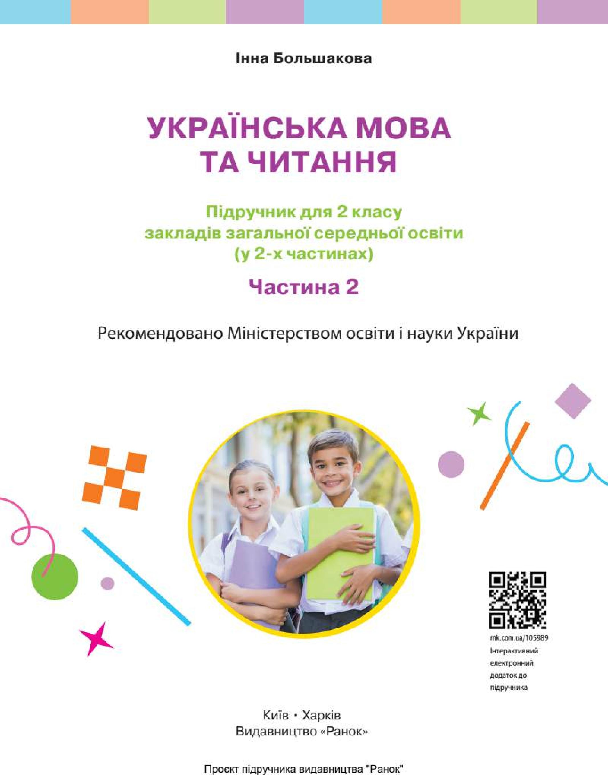 Мініатюра 2