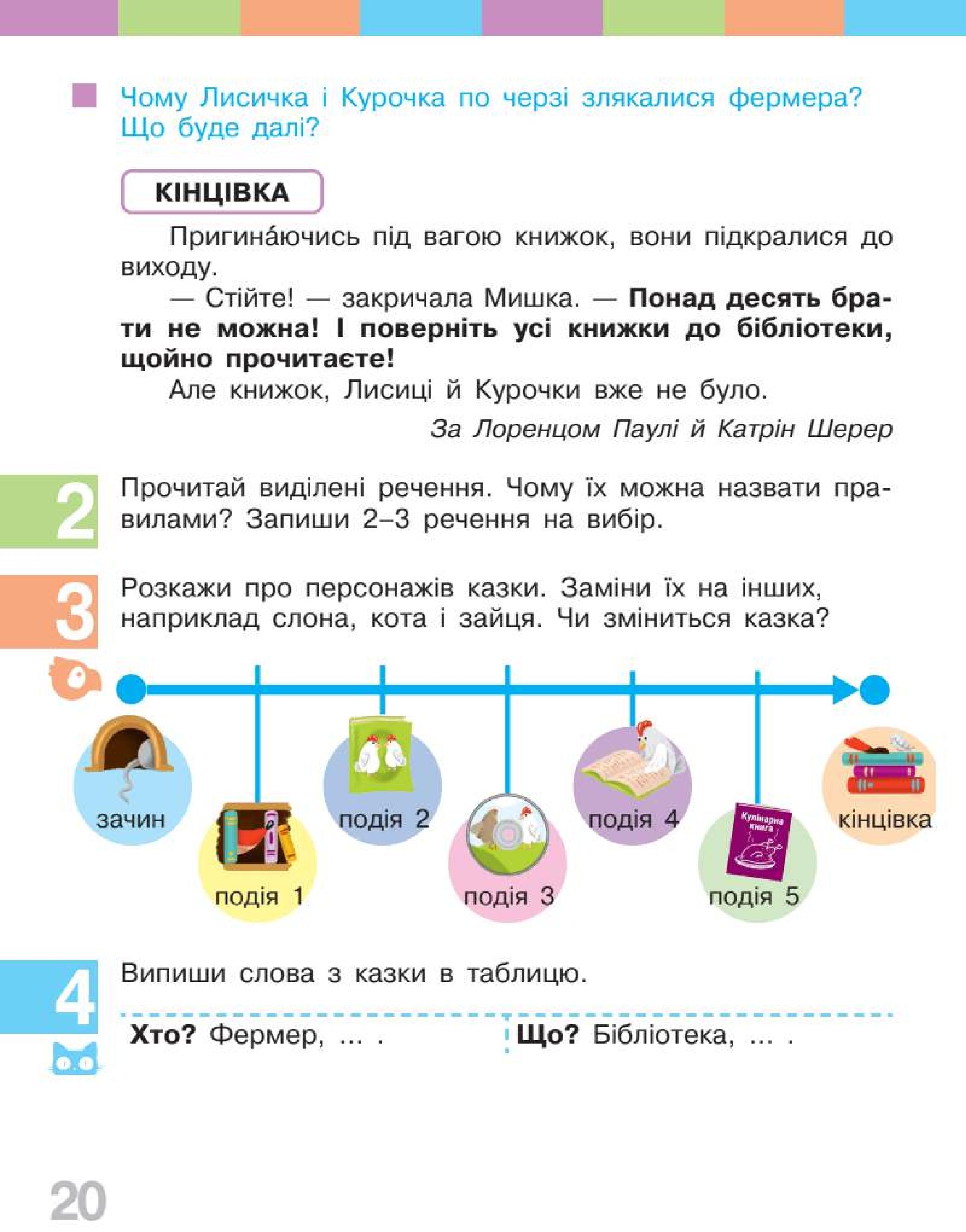 Мініатюра 20