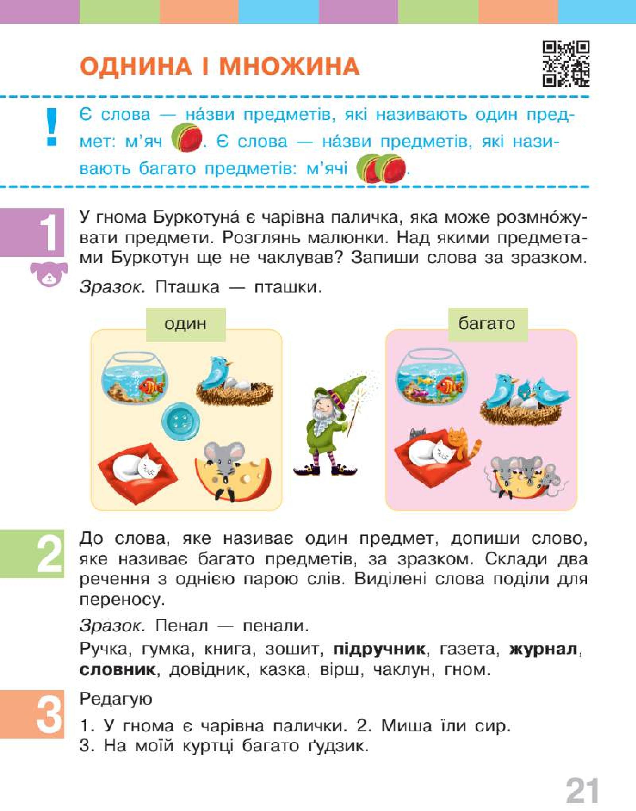 Мініатюра 21