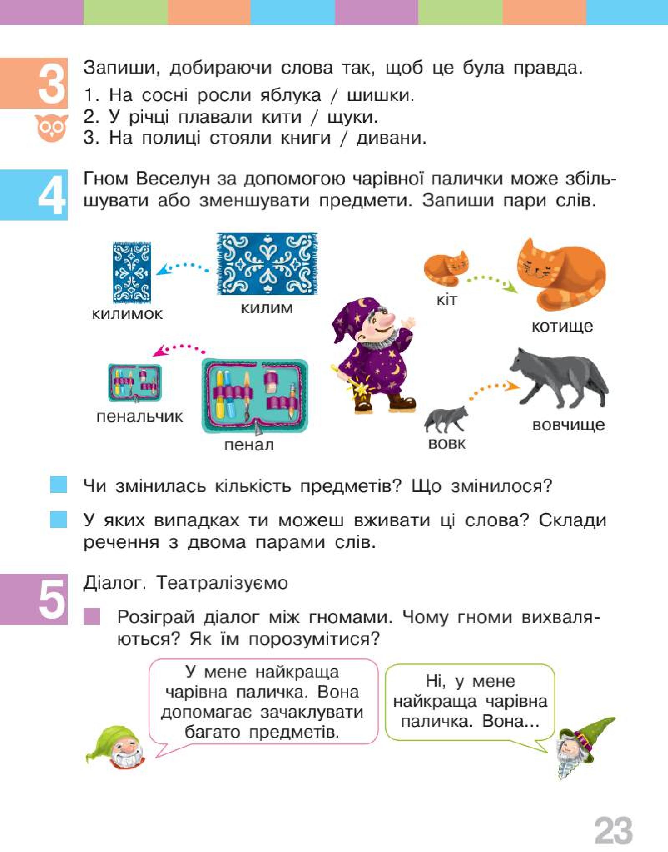 Мініатюра 23