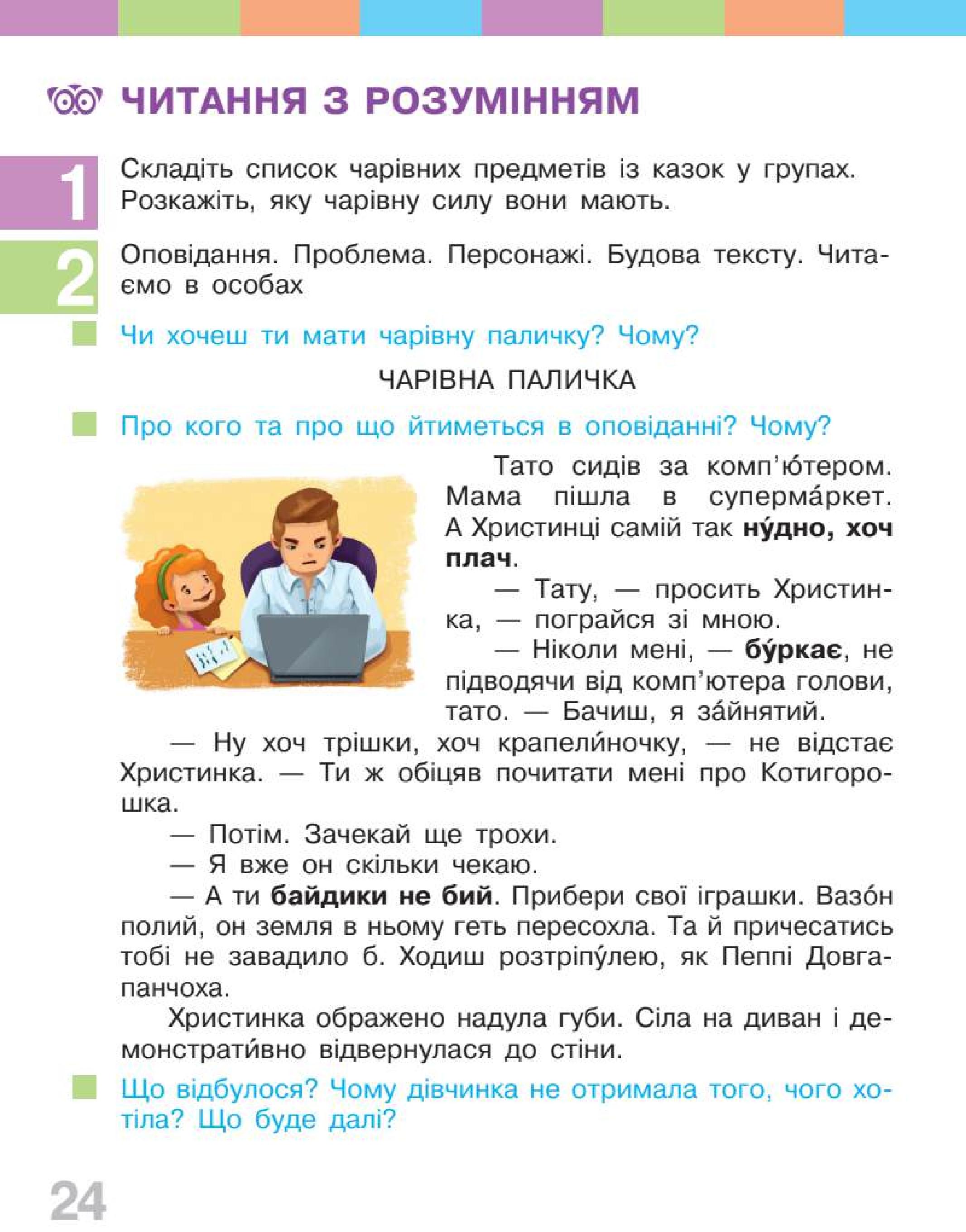 Мініатюра 24
