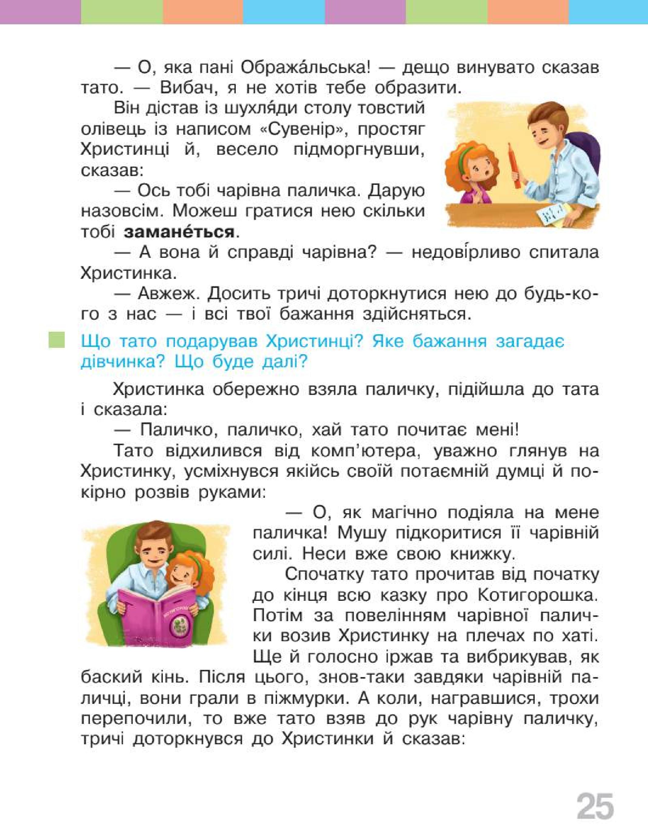 Мініатюра 25