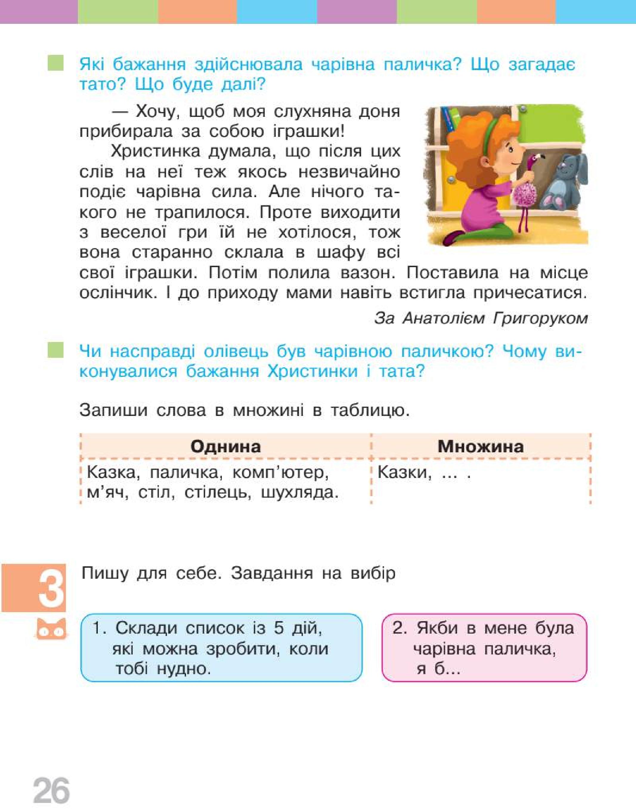 Мініатюра 26
