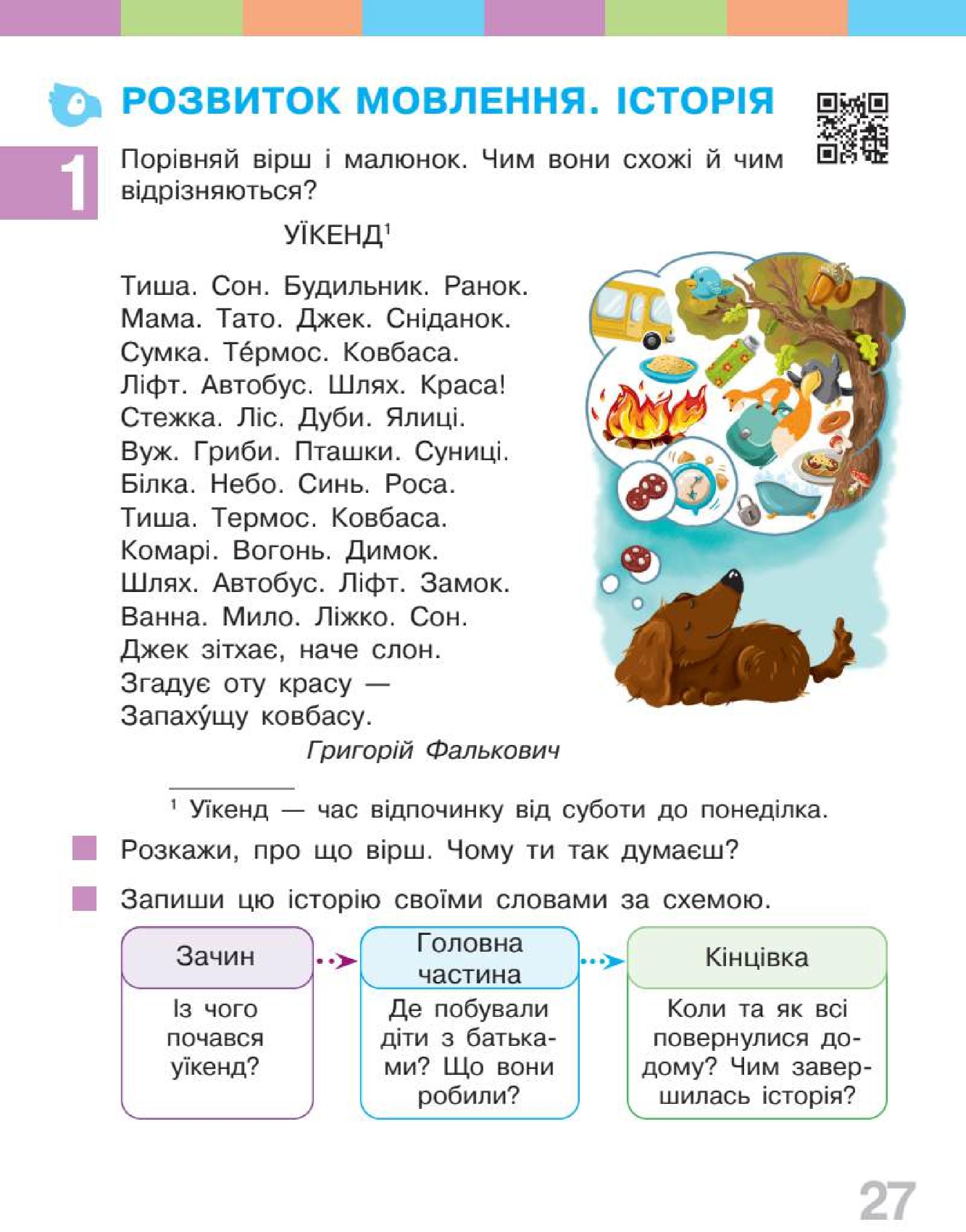 Мініатюра 27