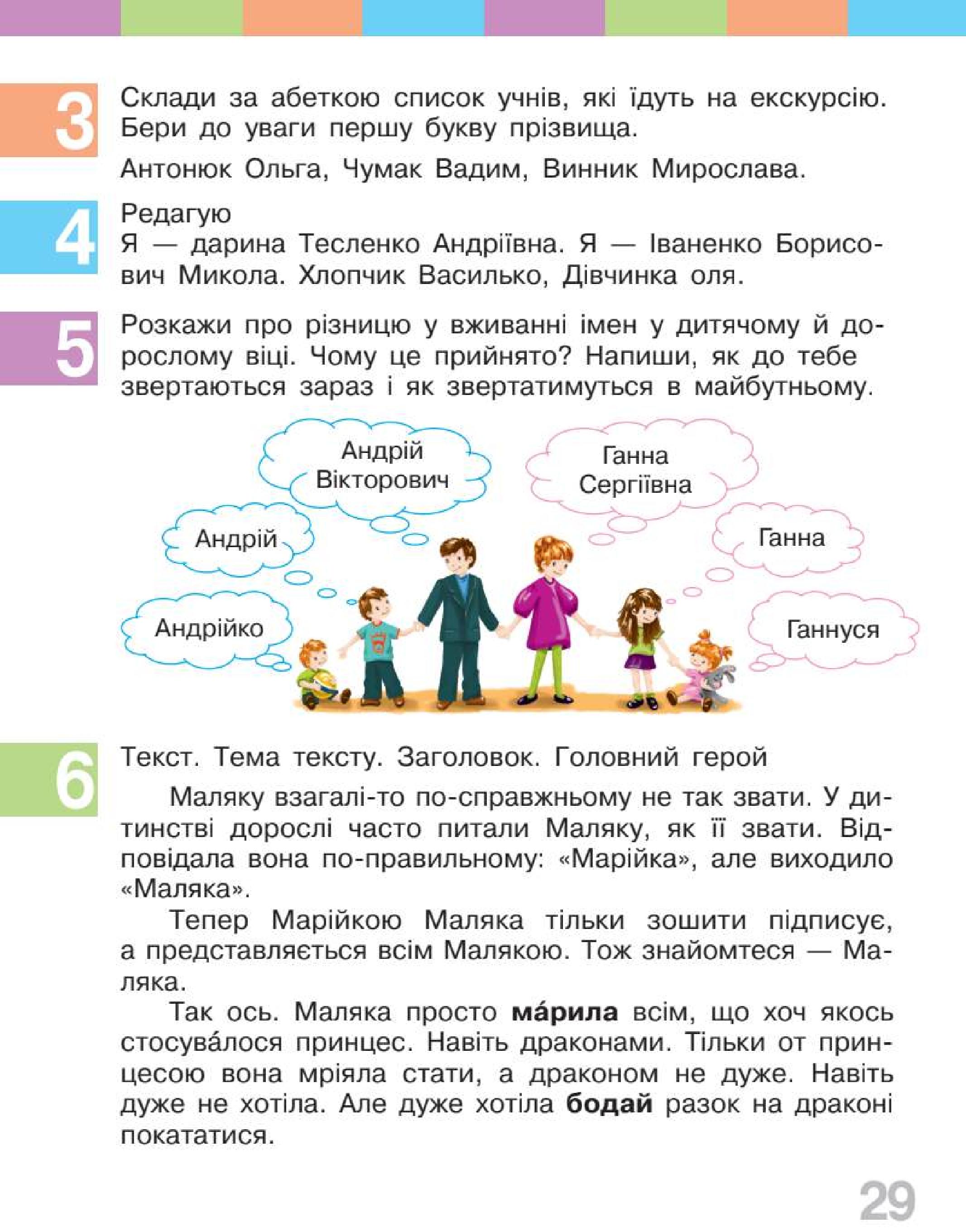 Мініатюра 29