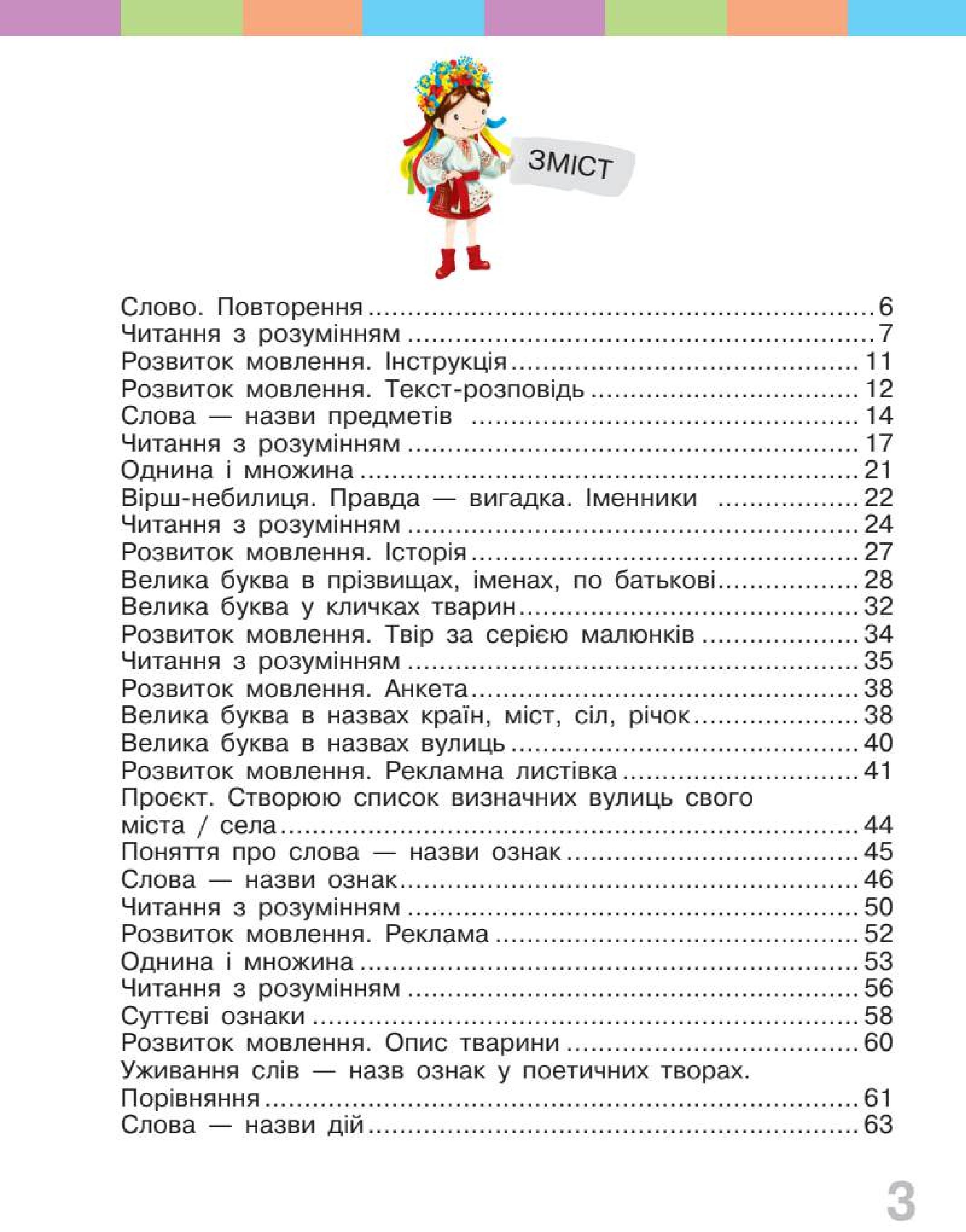 Мініатюра 3