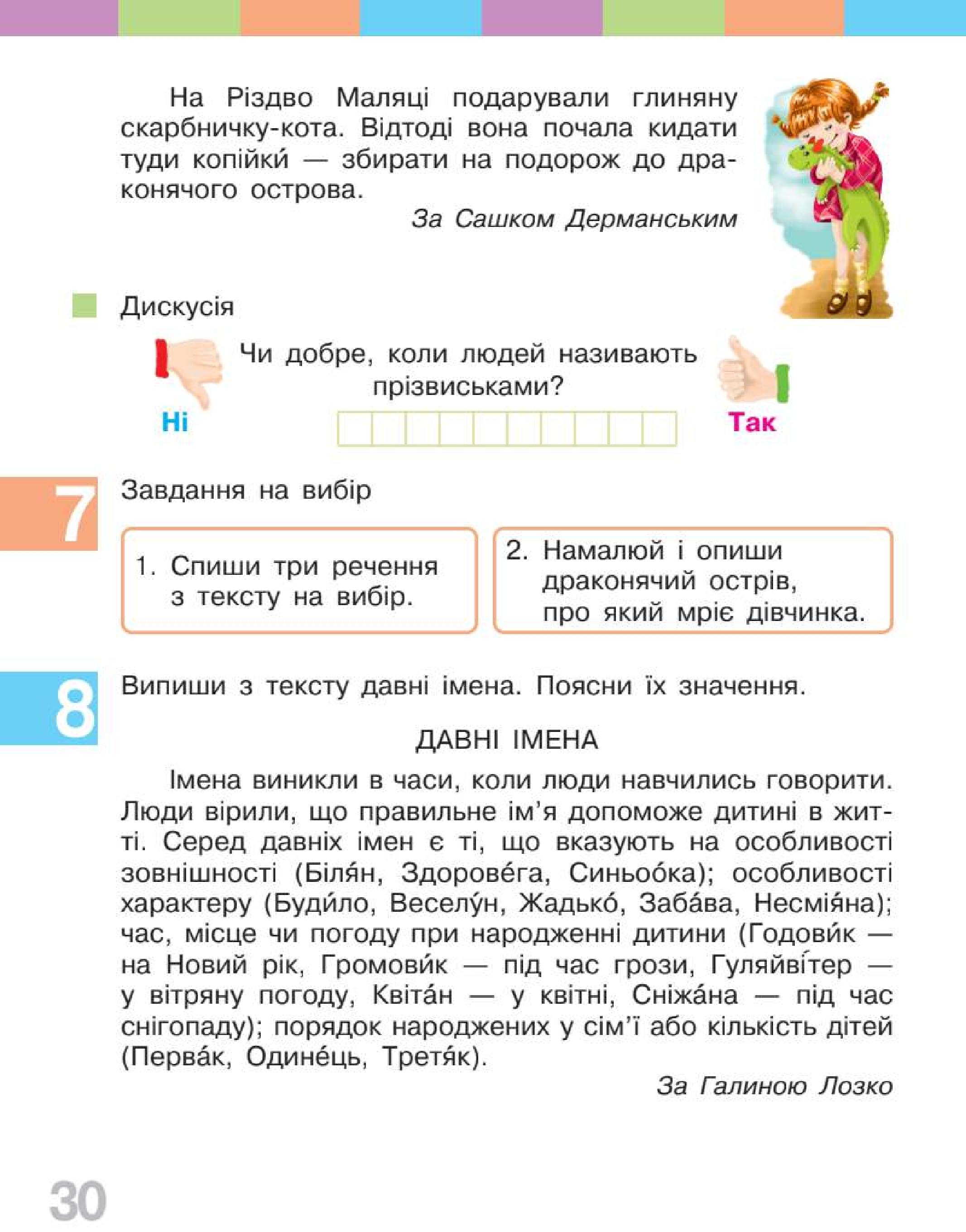 Мініатюра 30