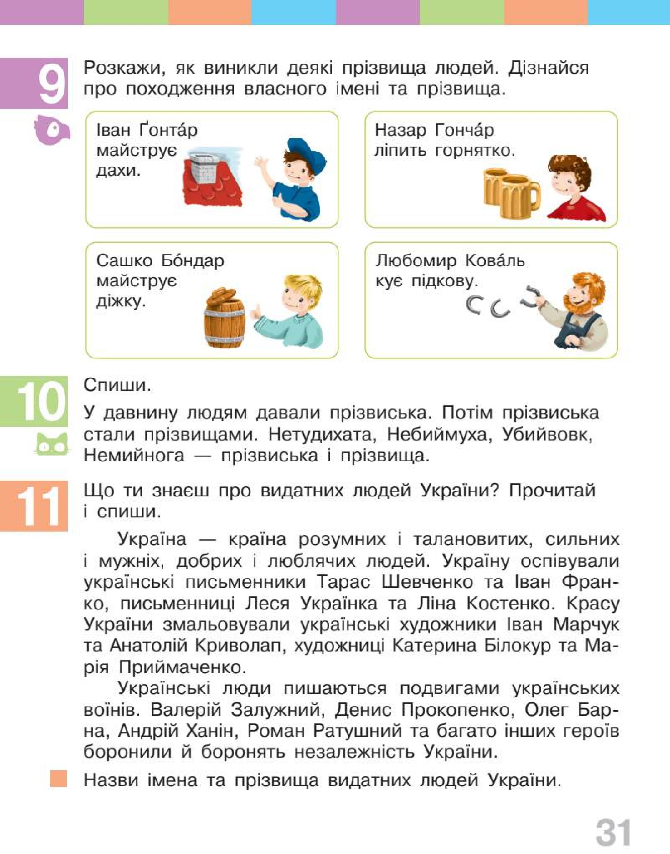 Мініатюра 31