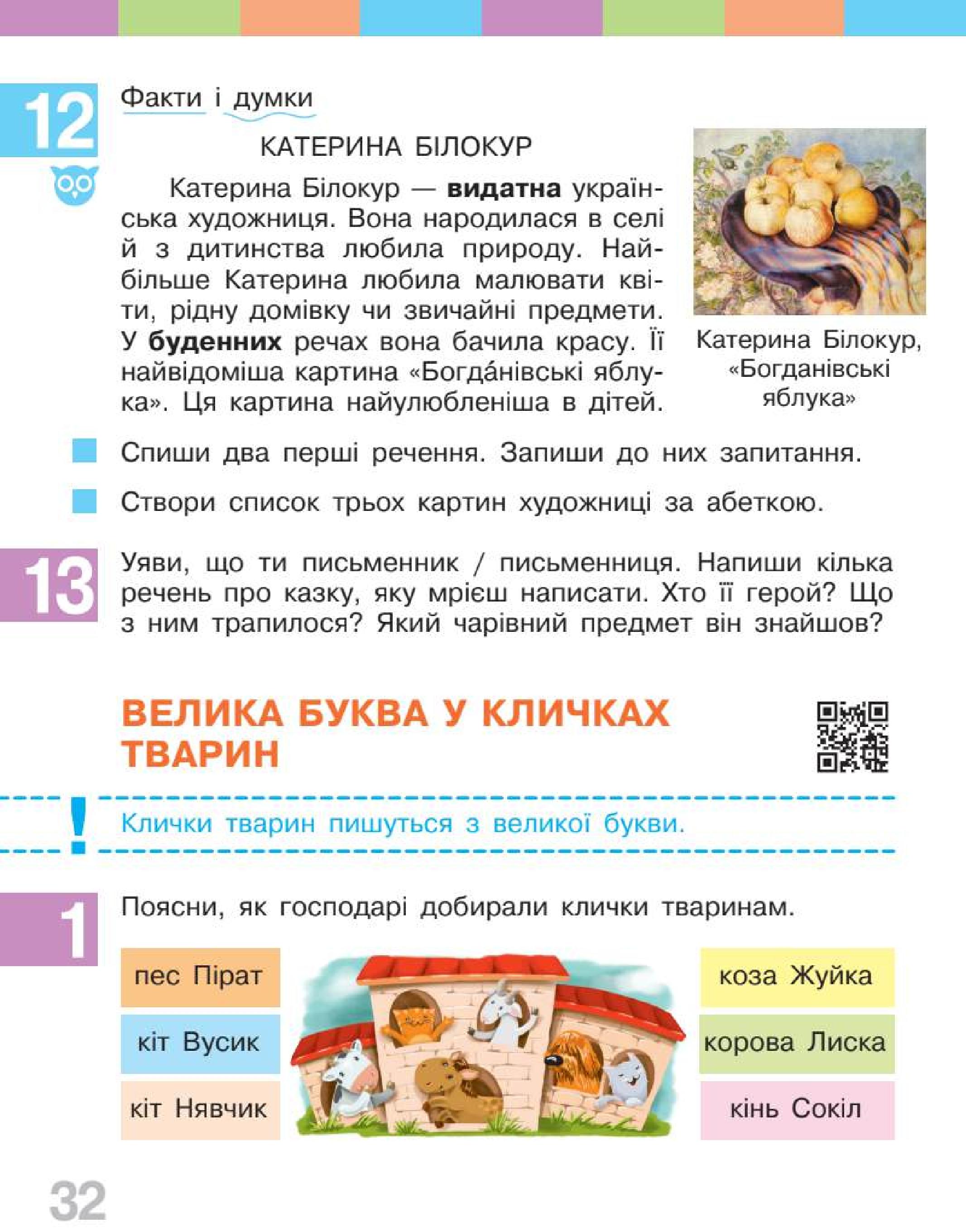Мініатюра 32