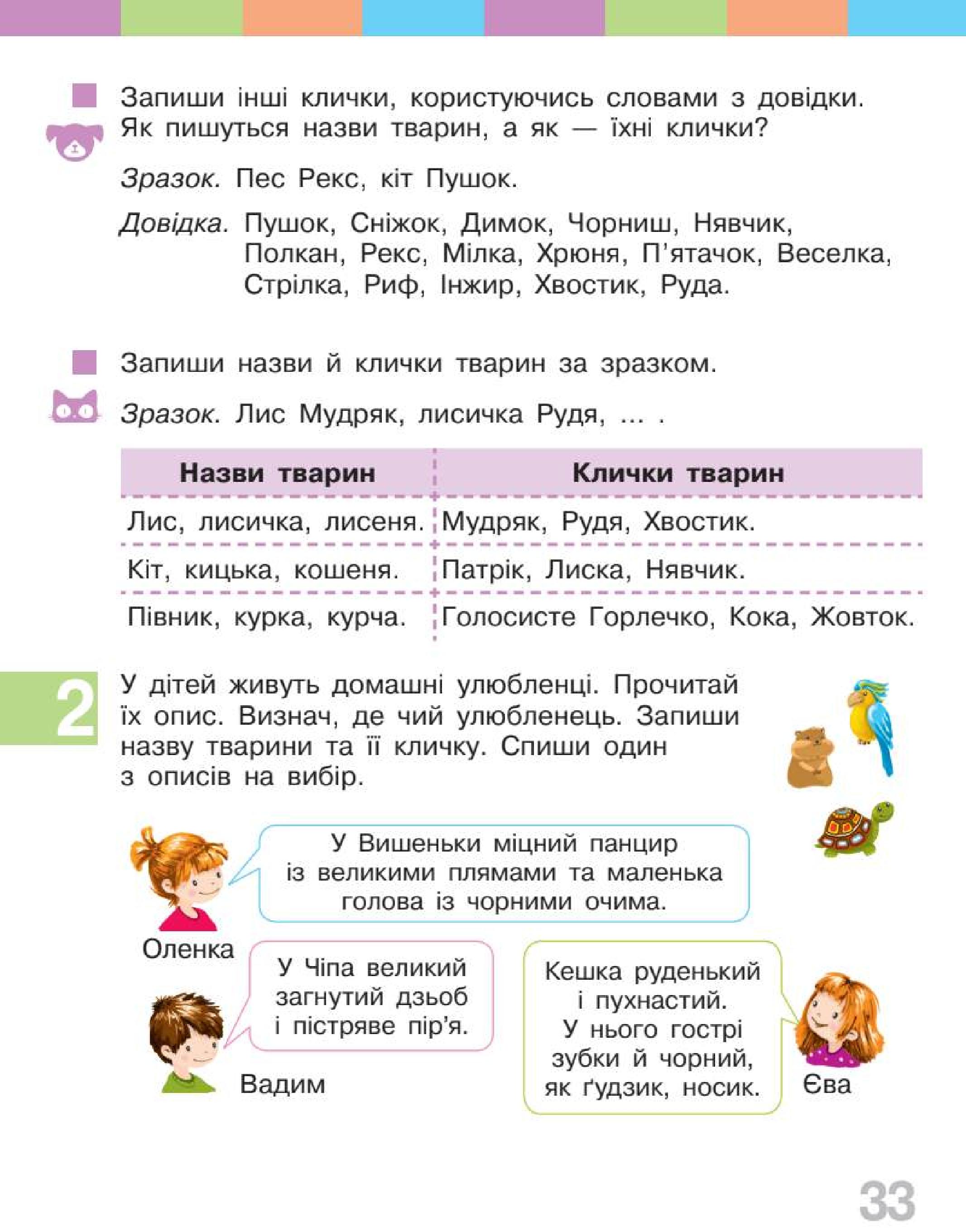 Мініатюра 33