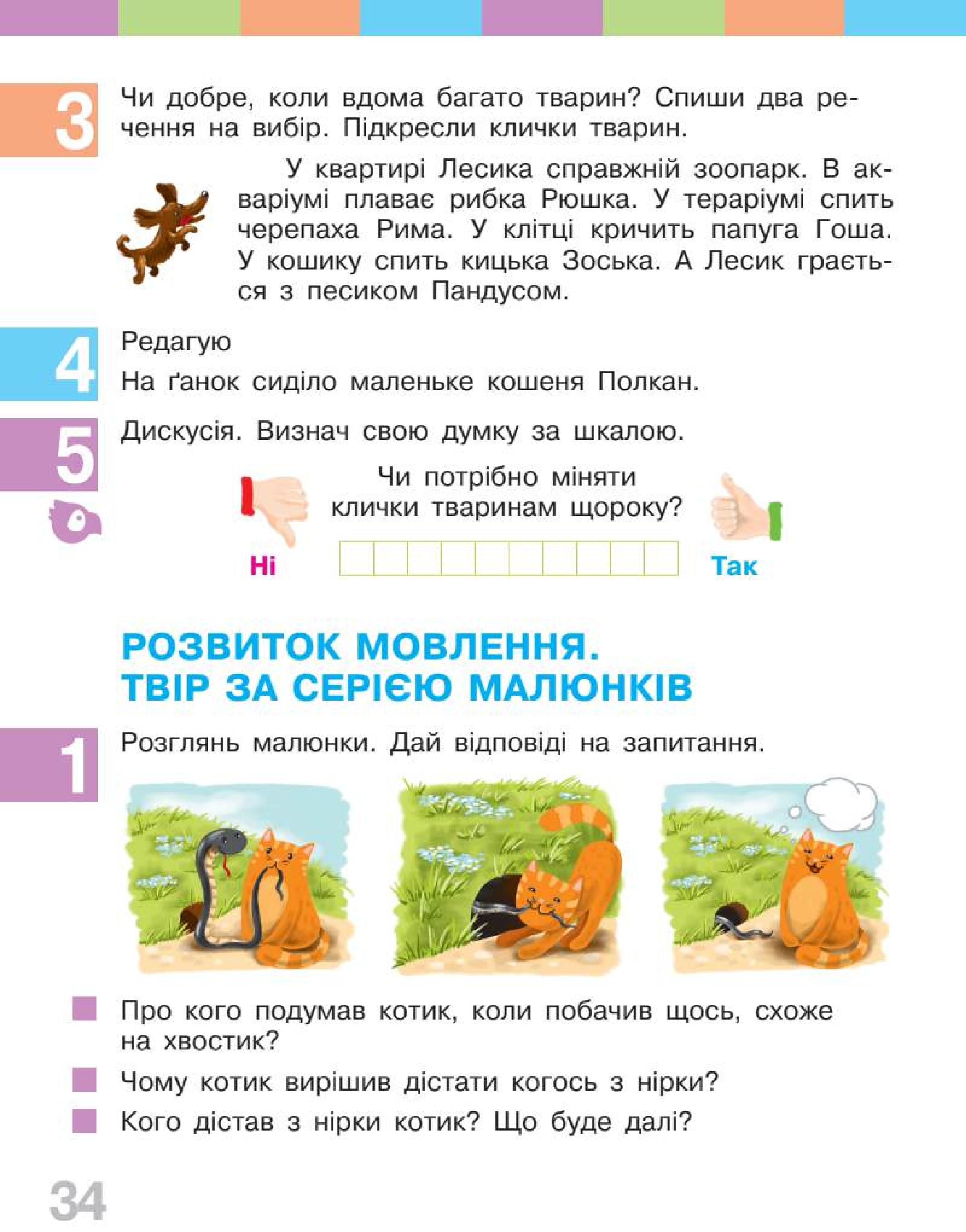 Мініатюра 34