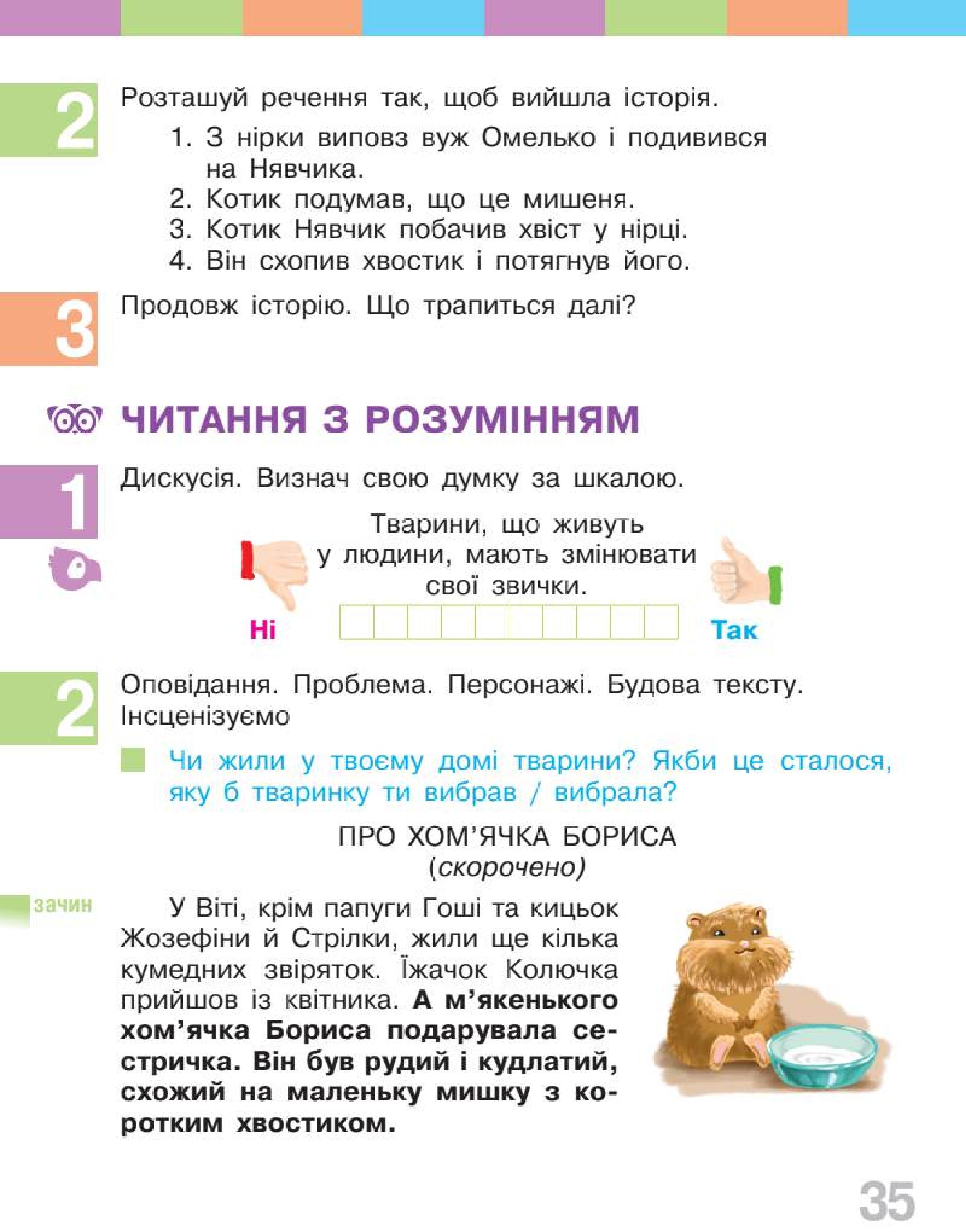Мініатюра 35