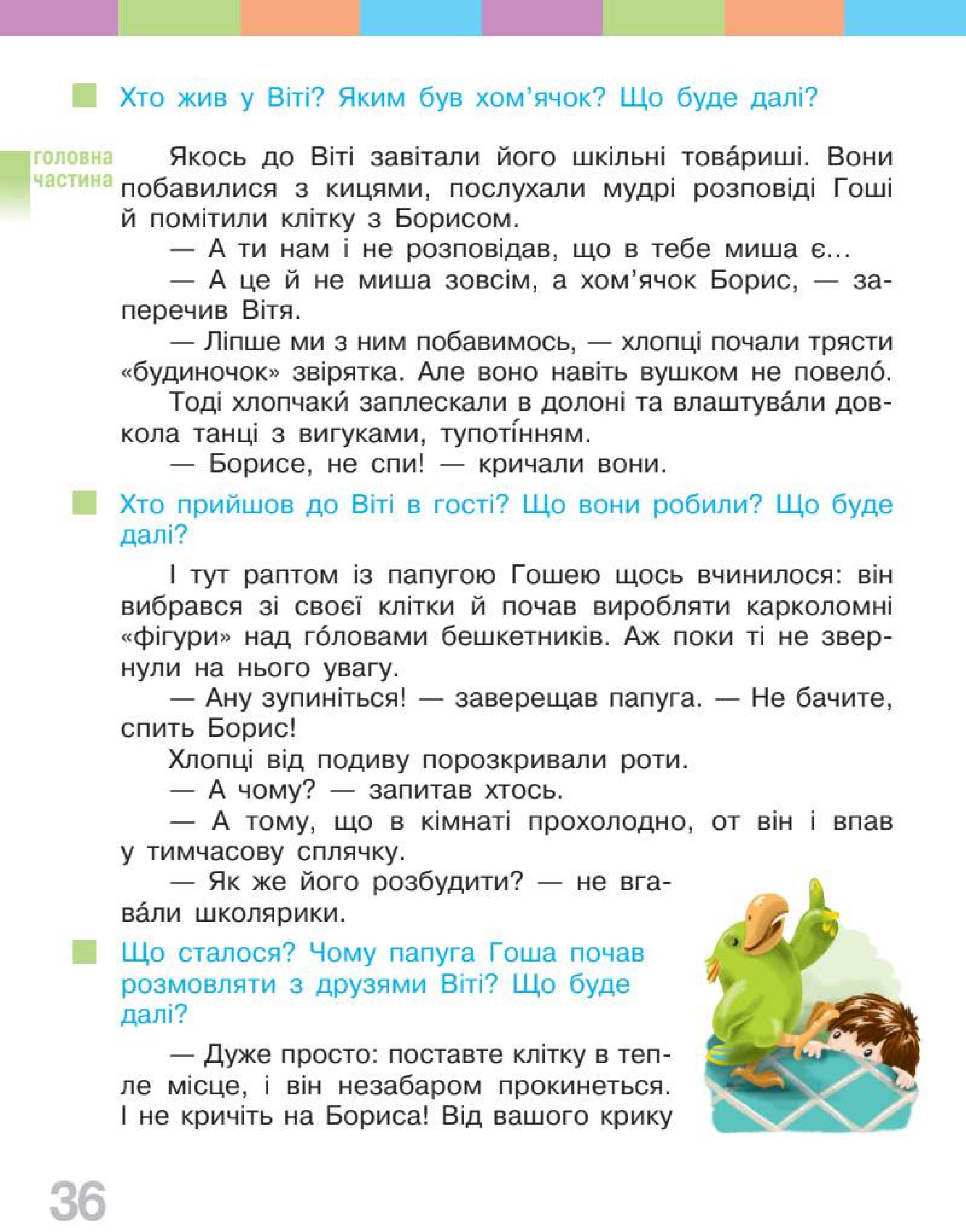 Мініатюра 36