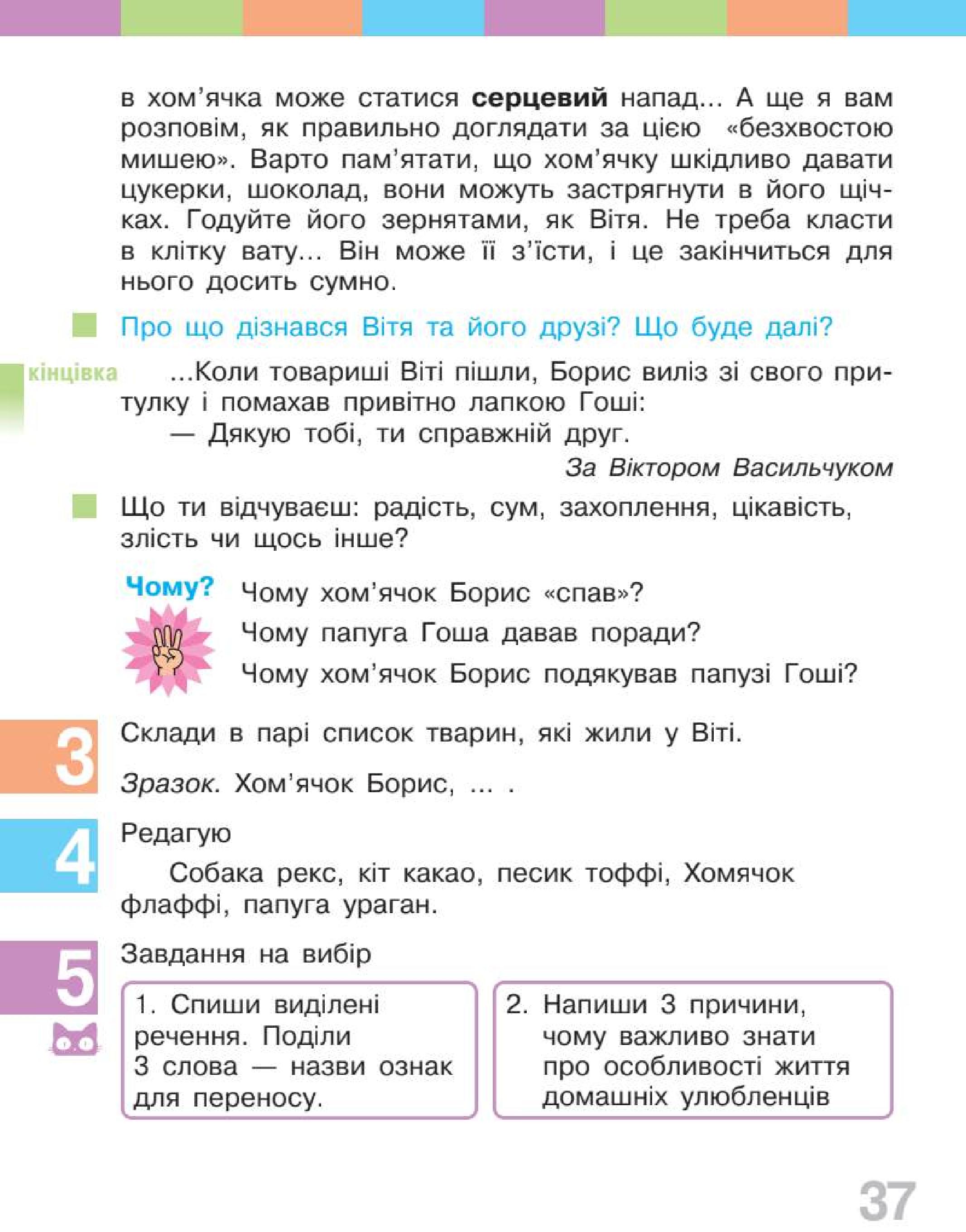Мініатюра 37