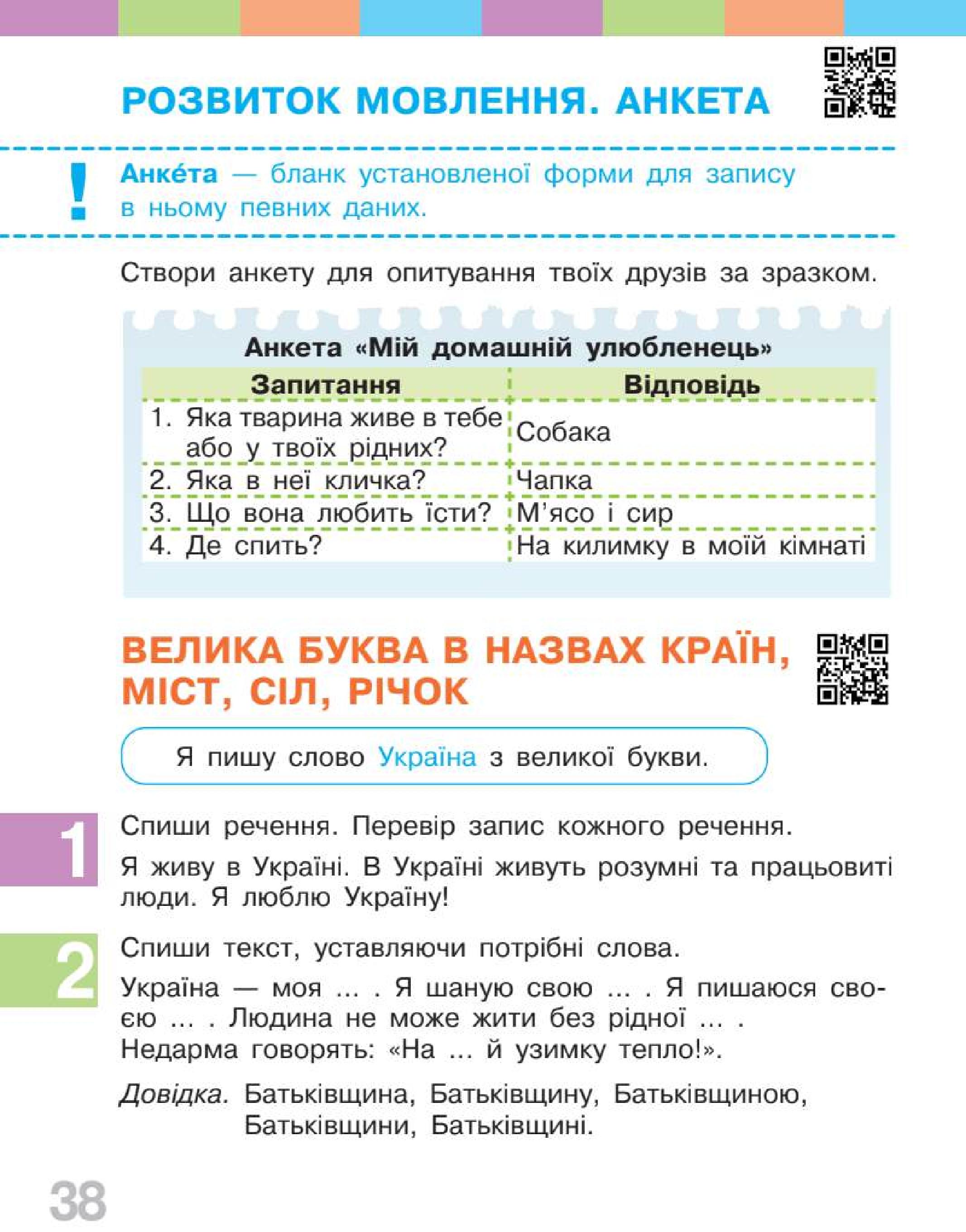 Мініатюра 38