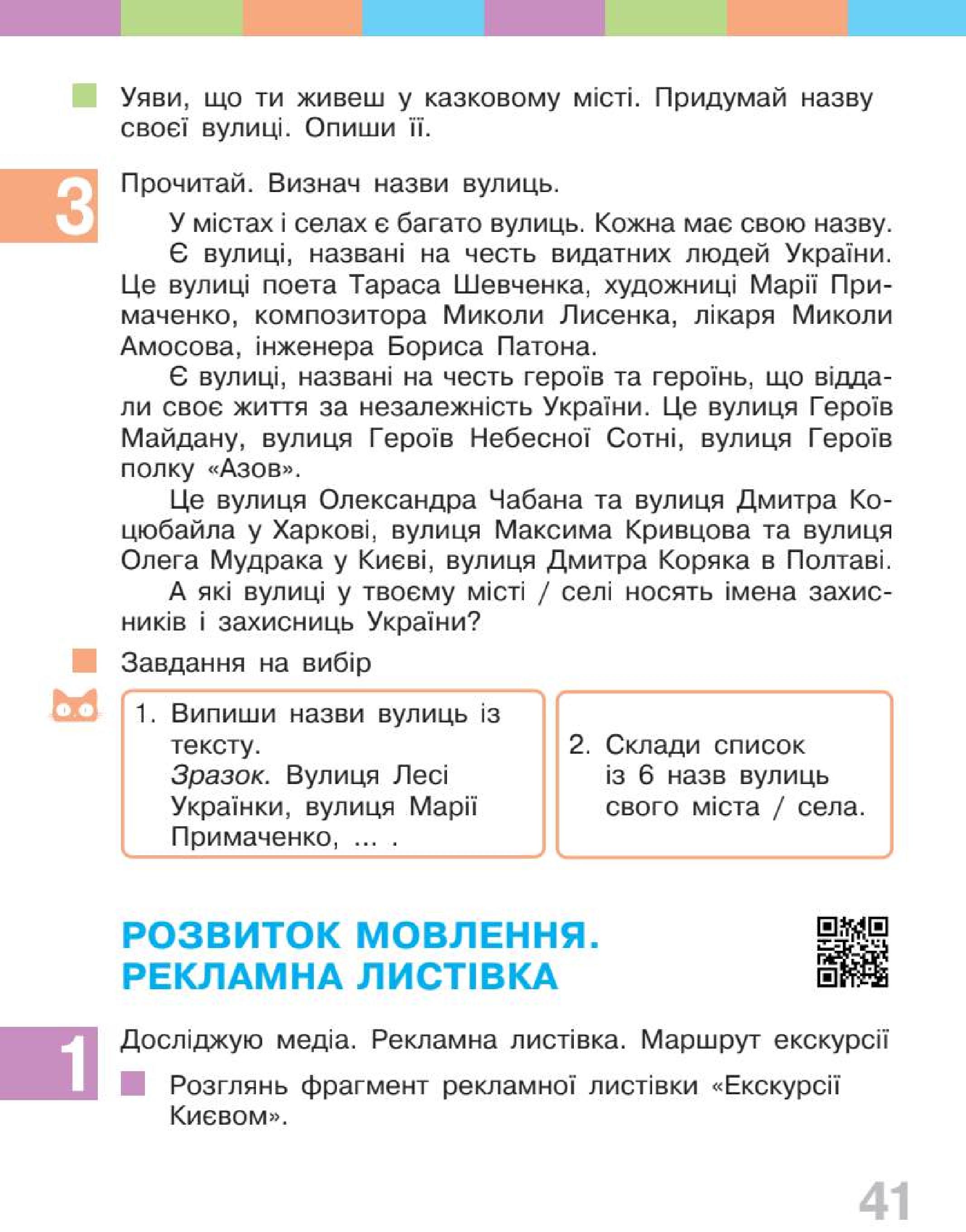 Мініатюра 41