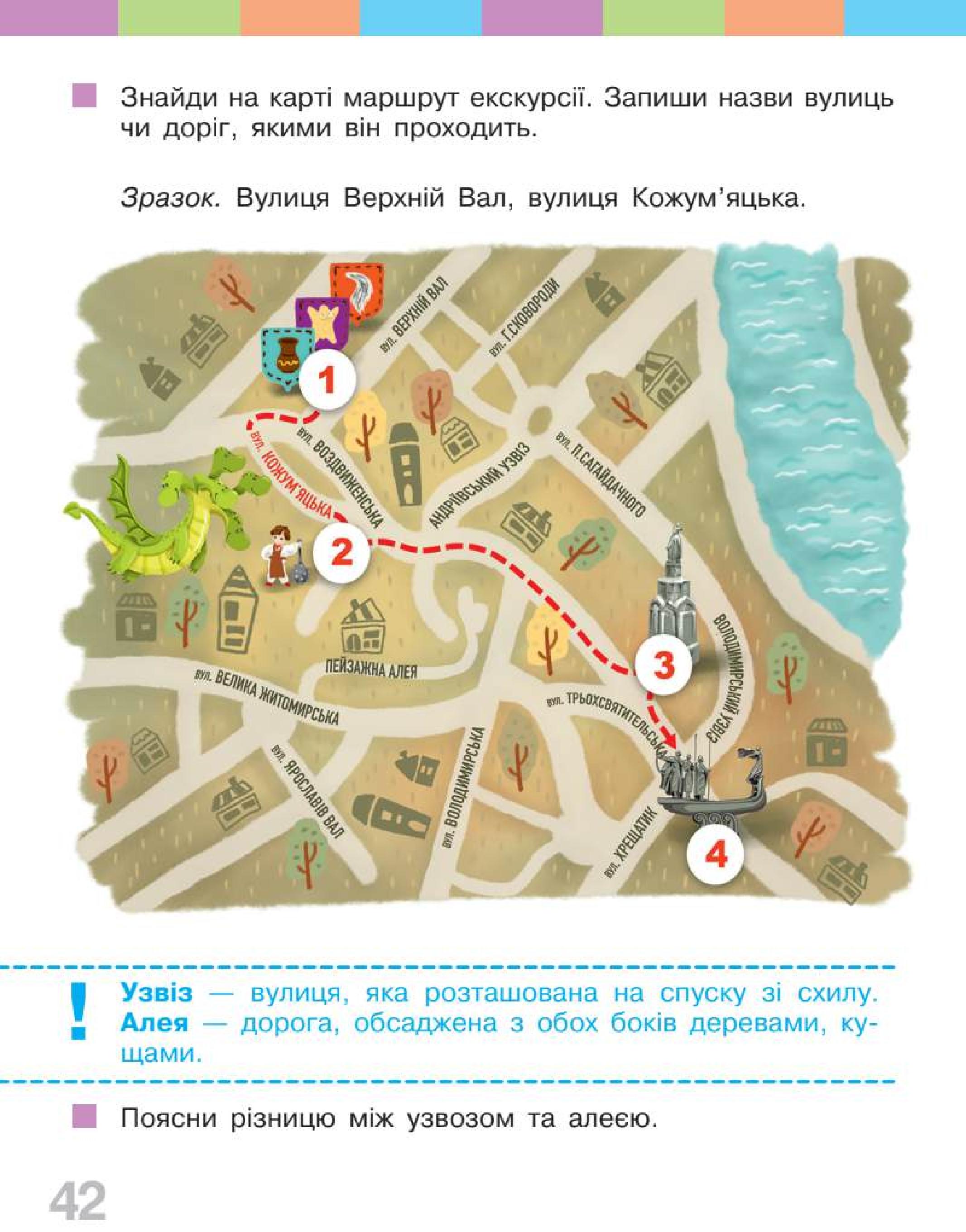 Мініатюра 42