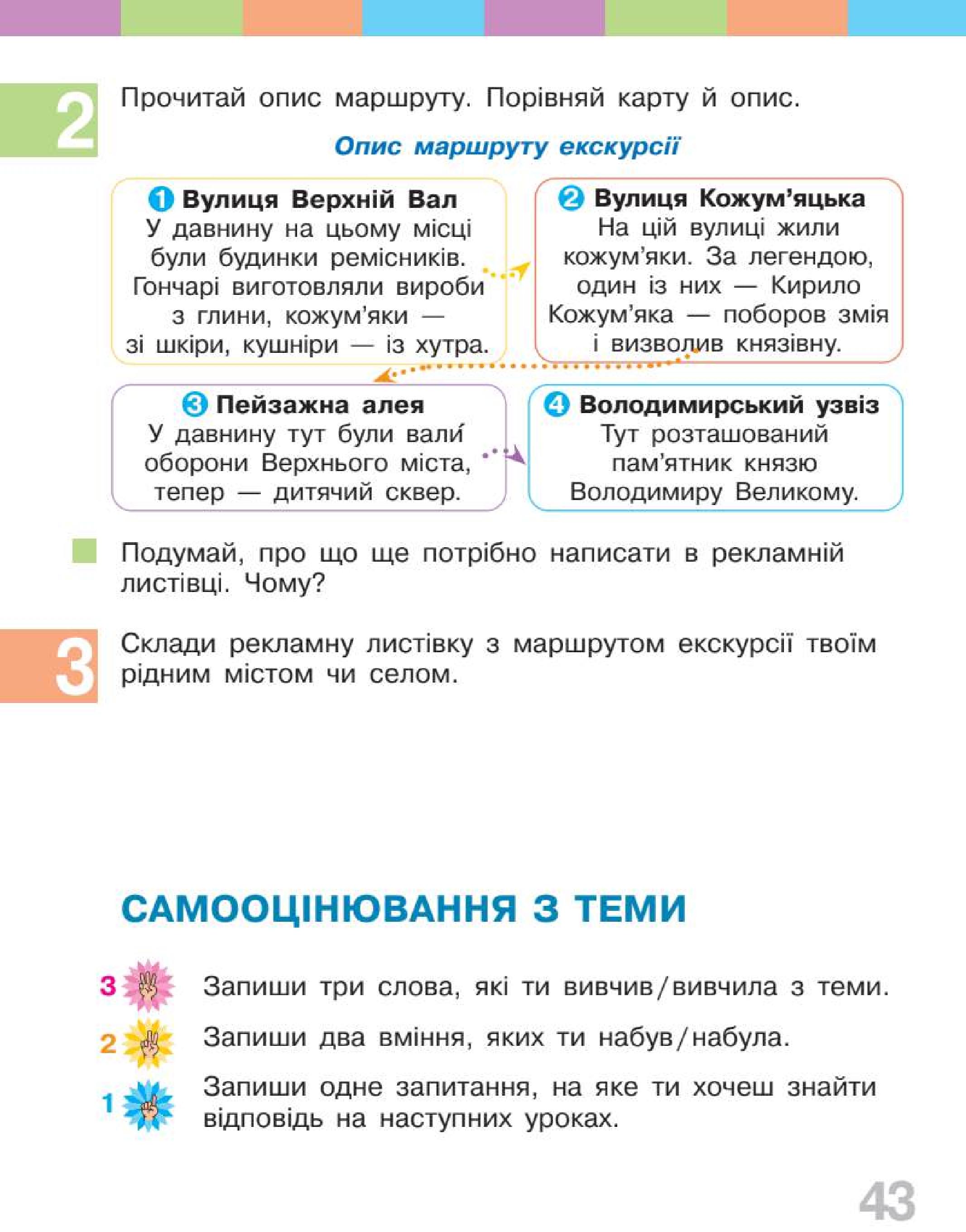 Мініатюра 43