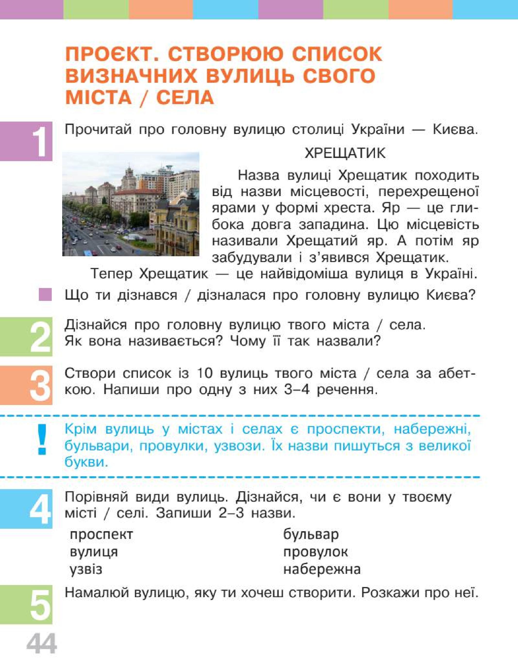 Мініатюра 44