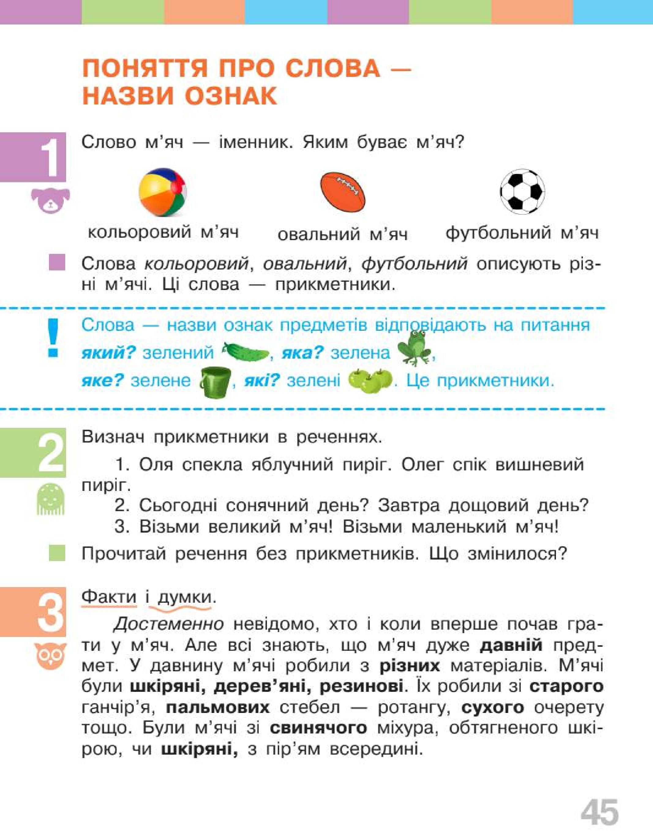 Мініатюра 45