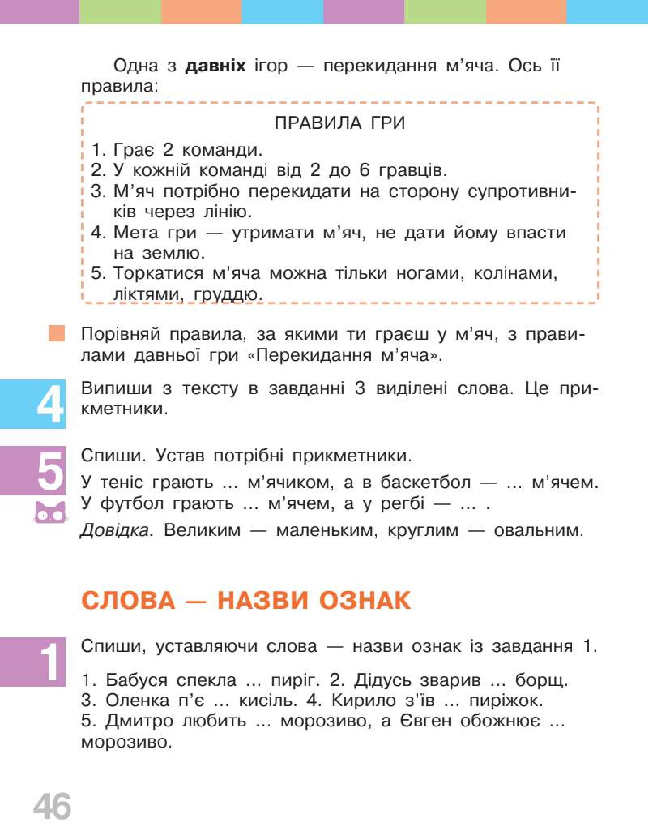 Мініатюра 46