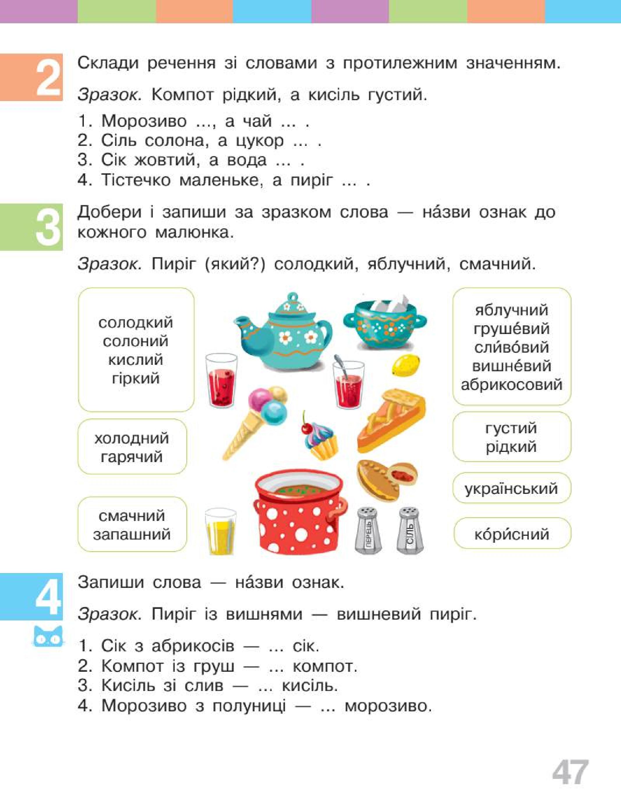 Мініатюра 47