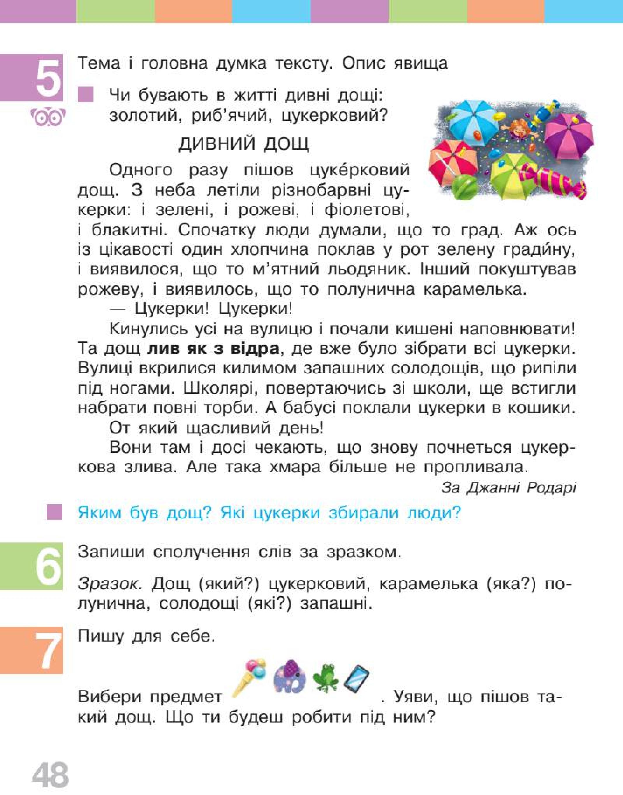 Мініатюра 48