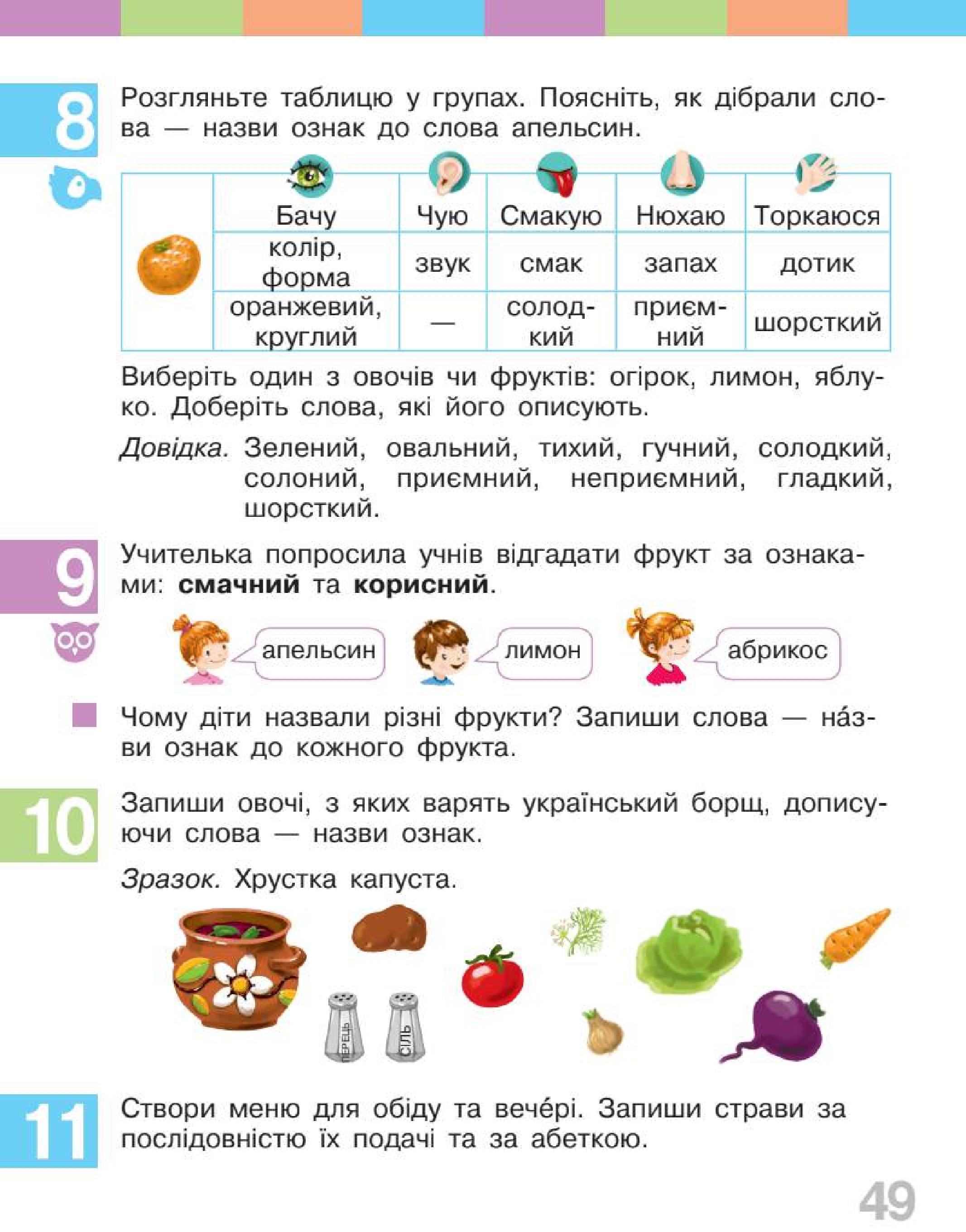 Мініатюра 49